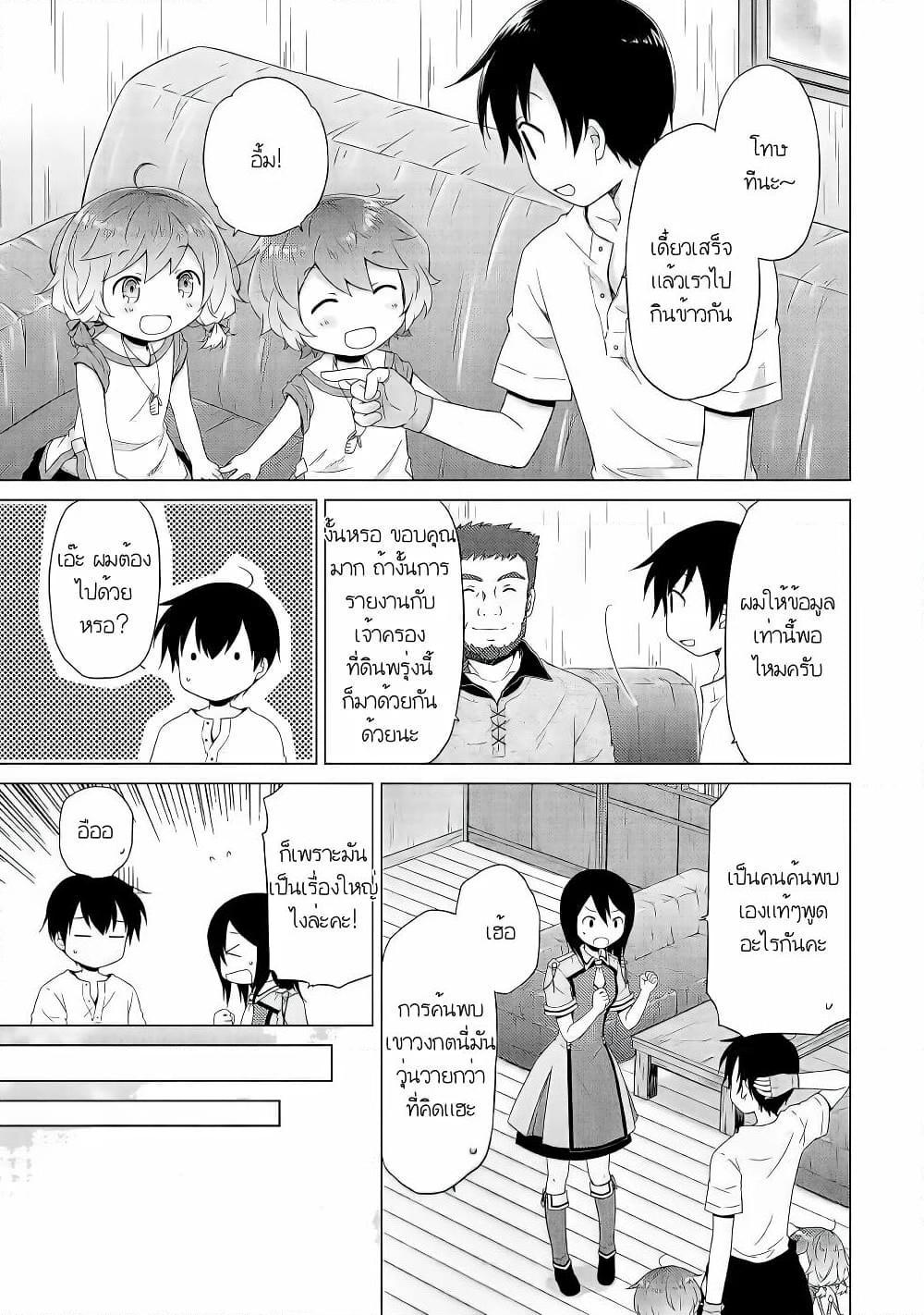 Manga-lc-com อ่านมังงะ อ่านการ์ตูน ออนไลน์ ฟรี Isekai Yururi Kikou ตอนที่ 1 2 3 4 5 6 7 8 9 10 11 12 13 14 ฟรี ไม่มีโฆษณา Manga-lc - อ่าน มังงะ อ่าน การ์ตูน ออนไลน์ อ่านมังงะ ฟรี