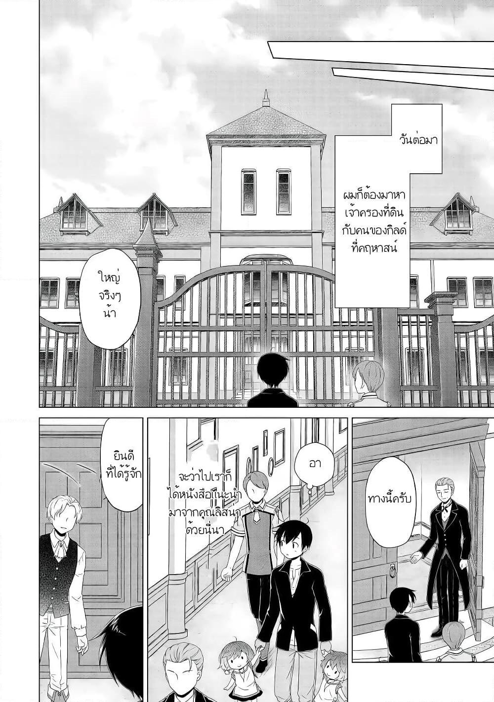 Manga-lc-com อ่านมังงะ อ่านการ์ตูน ออนไลน์ ฟรี Isekai Yururi Kikou ตอนที่ 1 2 3 4 5 6 7 8 9 10 11 12 13 14 ฟรี ไม่มีโฆษณา Manga-lc - อ่าน มังงะ อ่าน การ์ตูน ออนไลน์ อ่านมังงะ ฟรี