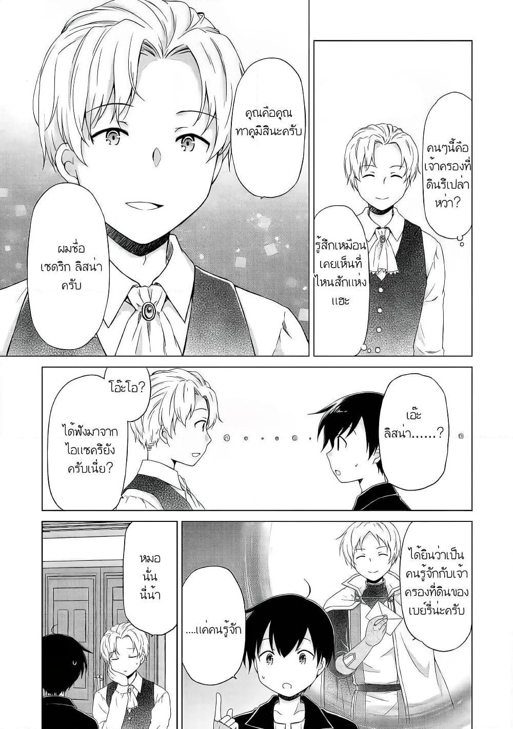 Manga-lc-com อ่านมังงะ อ่านการ์ตูน ออนไลน์ ฟรี Isekai Yururi Kikou ตอนที่ 1 2 3 4 5 6 7 8 9 10 11 12 13 14 ฟรี ไม่มีโฆษณา Manga-lc - อ่าน มังงะ อ่าน การ์ตูน ออนไลน์ อ่านมังงะ ฟรี