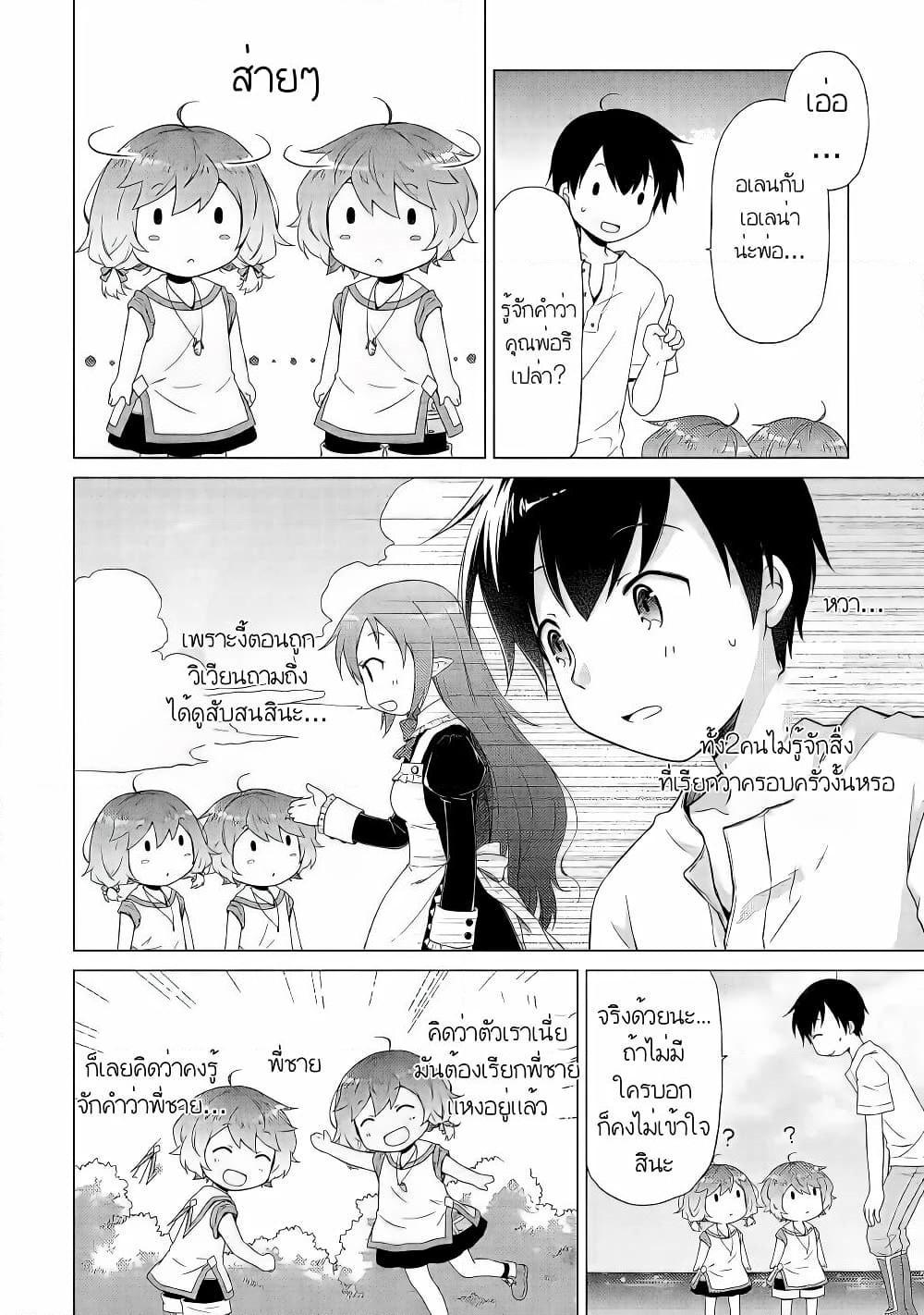 Manga-lc-com อ่านมังงะ อ่านการ์ตูน ออนไลน์ ฟรี Isekai Yururi Kikou ตอนที่ 1 2 3 4 5 6 7 8 9 10 11 12 13 14 ฟรี ไม่มีโฆษณา Manga-lc - อ่าน มังงะ อ่าน การ์ตูน ออนไลน์ อ่านมังงะ ฟรี