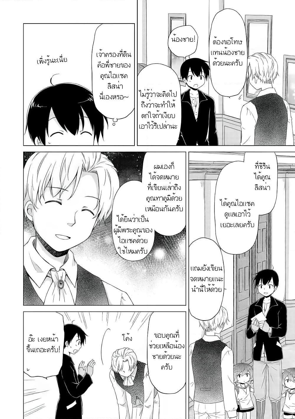 Manga-lc-com อ่านมังงะ อ่านการ์ตูน ออนไลน์ ฟรี Isekai Yururi Kikou ตอนที่ 1 2 3 4 5 6 7 8 9 10 11 12 13 14 ฟรี ไม่มีโฆษณา Manga-lc - อ่าน มังงะ อ่าน การ์ตูน ออนไลน์ อ่านมังงะ ฟรี