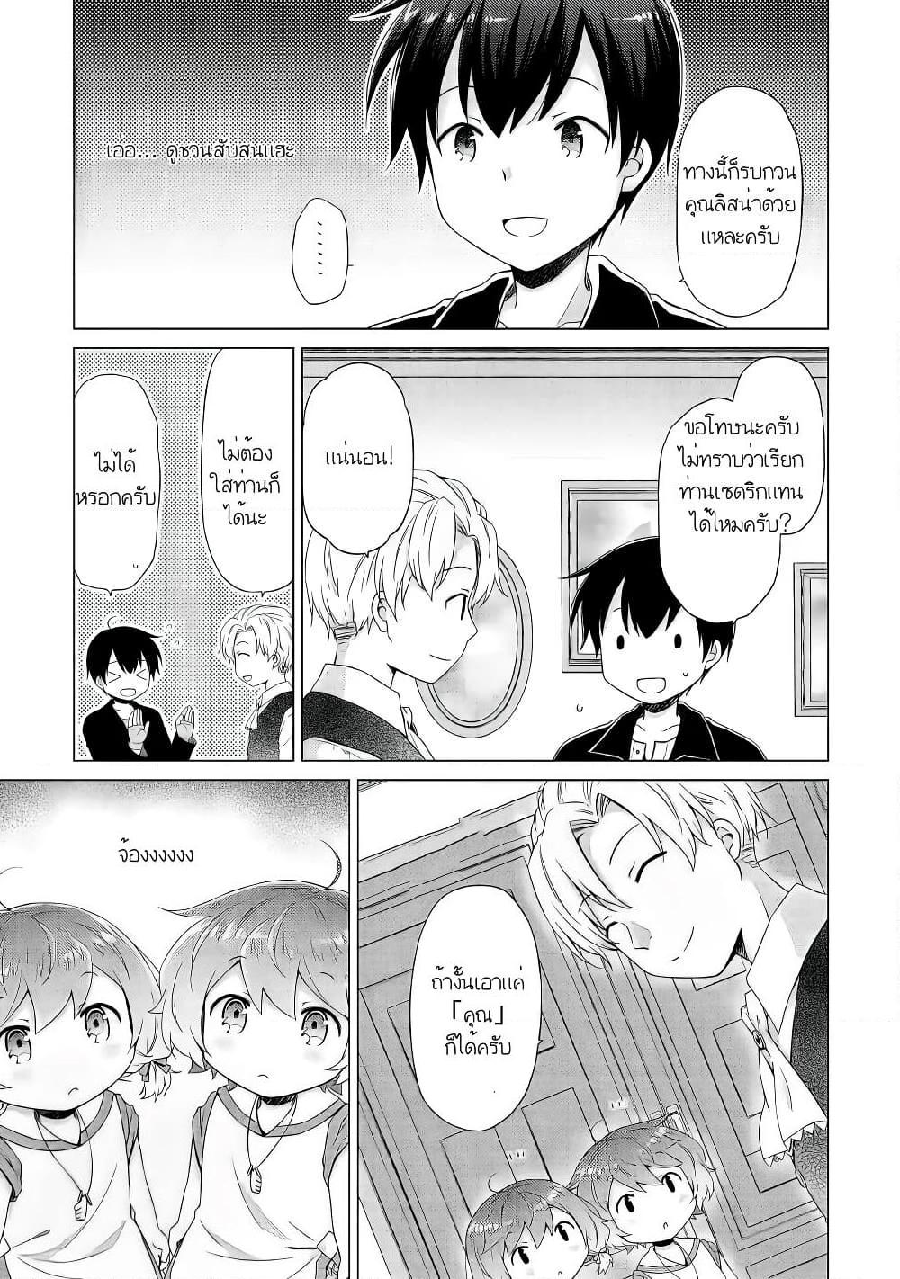 Manga-lc-com อ่านมังงะ อ่านการ์ตูน ออนไลน์ ฟรี Isekai Yururi Kikou ตอนที่ 1 2 3 4 5 6 7 8 9 10 11 12 13 14 ฟรี ไม่มีโฆษณา Manga-lc - อ่าน มังงะ อ่าน การ์ตูน ออนไลน์ อ่านมังงะ ฟรี