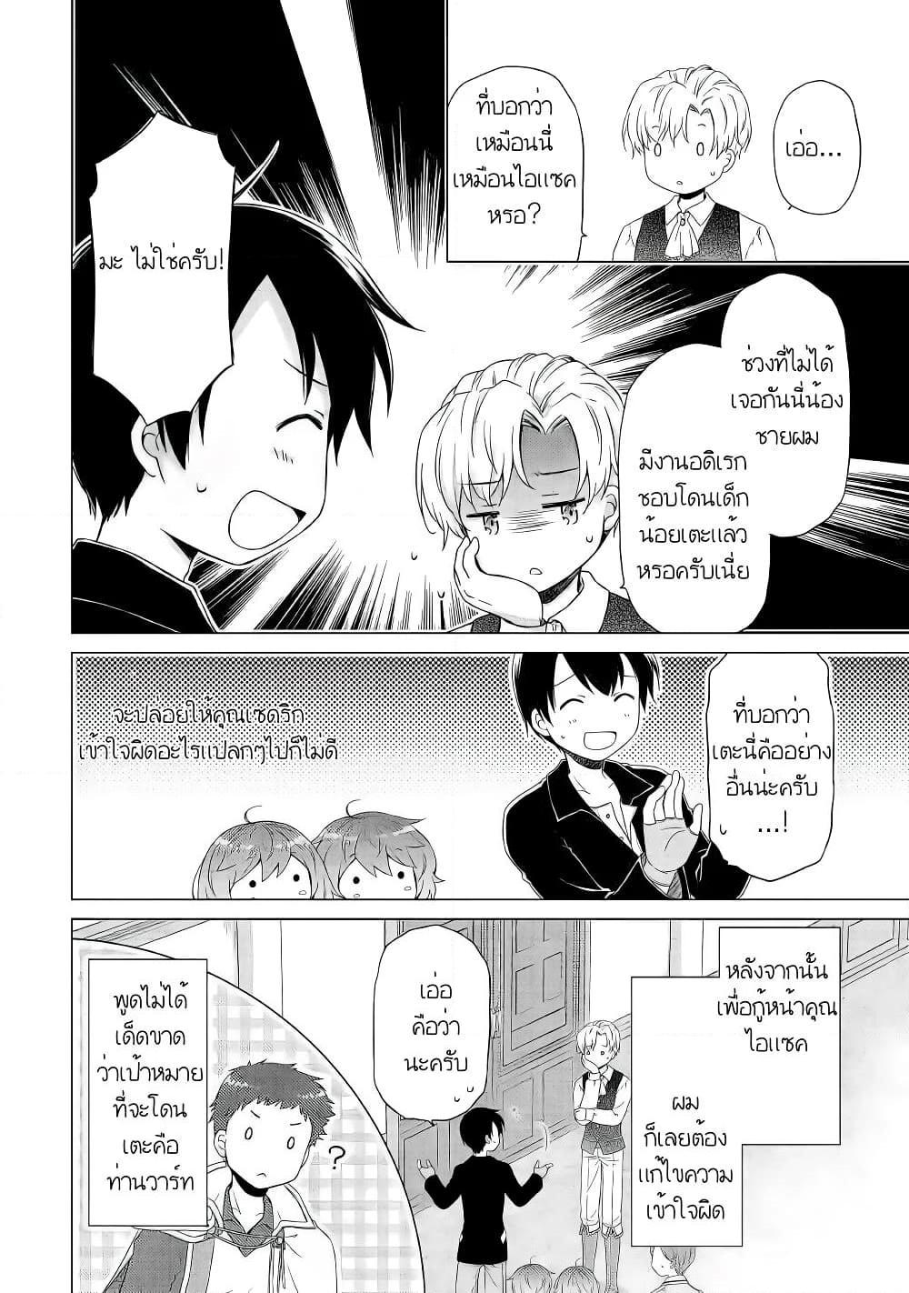 Manga-lc-com อ่านมังงะ อ่านการ์ตูน ออนไลน์ ฟรี Isekai Yururi Kikou ตอนที่ 1 2 3 4 5 6 7 8 9 10 11 12 13 14 ฟรี ไม่มีโฆษณา Manga-lc - อ่าน มังงะ อ่าน การ์ตูน ออนไลน์ อ่านมังงะ ฟรี
