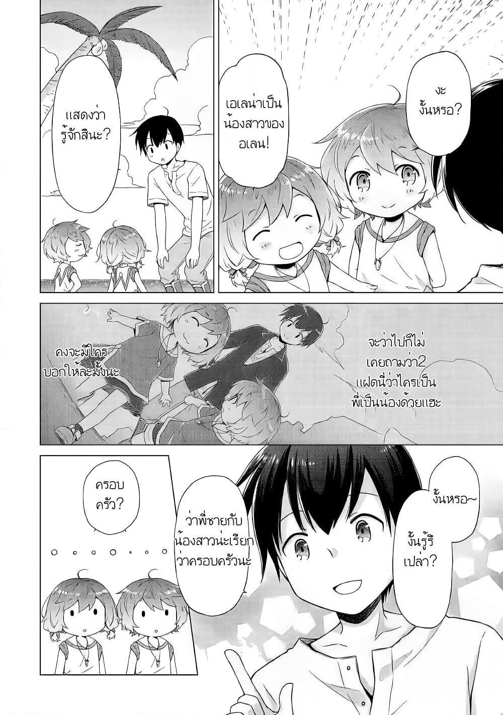 Manga-lc-com อ่านมังงะ อ่านการ์ตูน ออนไลน์ ฟรี Isekai Yururi Kikou ตอนที่ 1 2 3 4 5 6 7 8 9 10 11 12 13 14 ฟรี ไม่มีโฆษณา Manga-lc - อ่าน มังงะ อ่าน การ์ตูน ออนไลน์ อ่านมังงะ ฟรี