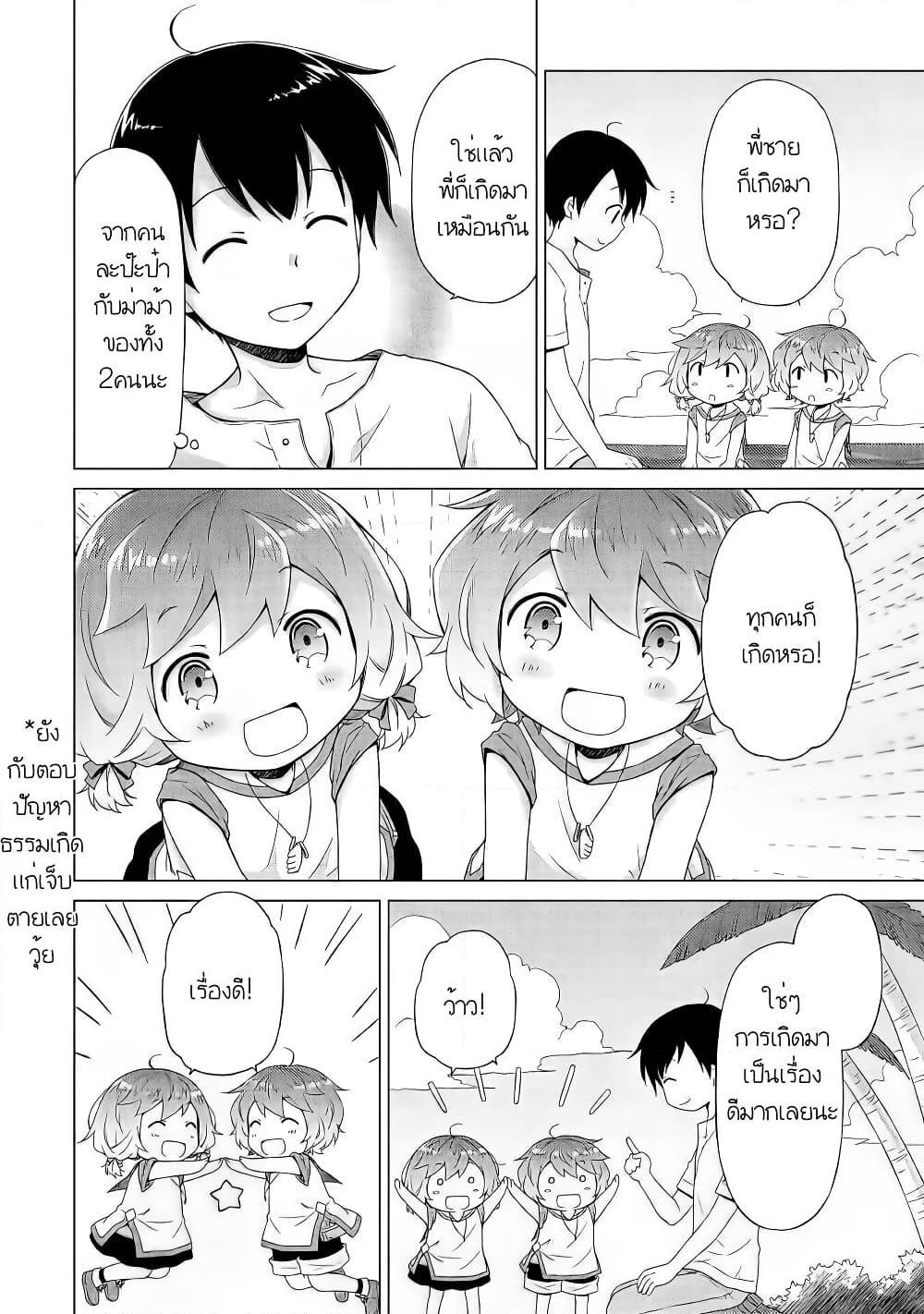 Manga-lc-com อ่านมังงะ อ่านการ์ตูน ออนไลน์ ฟรี Isekai Yururi Kikou ตอนที่ 1 2 3 4 5 6 7 8 9 10 11 12 13 14 ฟรี ไม่มีโฆษณา Manga-lc - อ่าน มังงะ อ่าน การ์ตูน ออนไลน์ อ่านมังงะ ฟรี