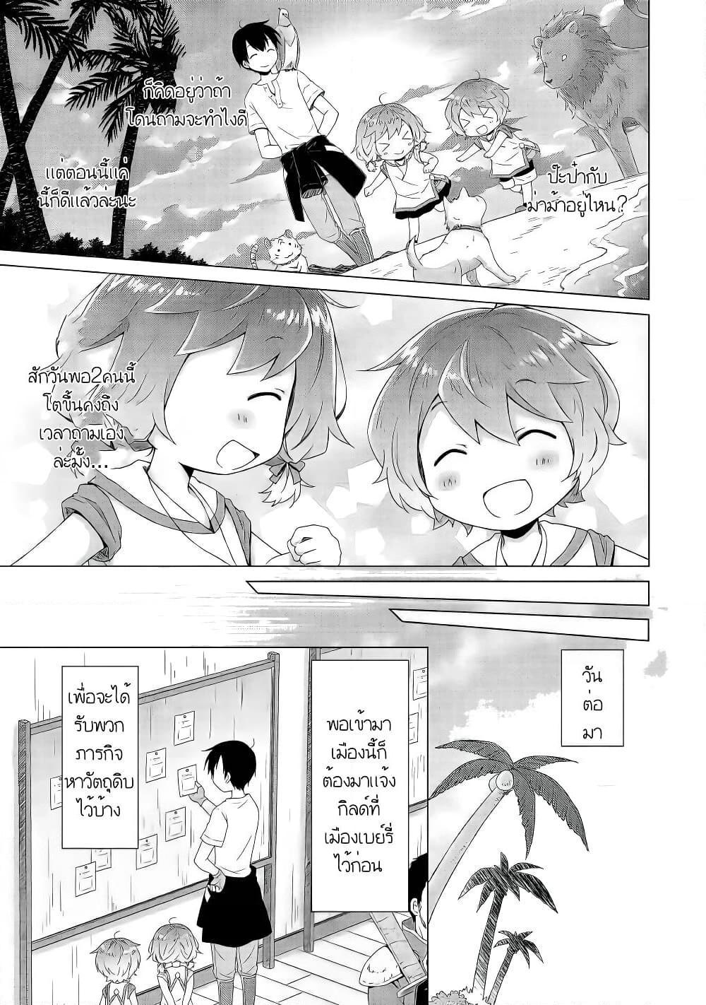 Manga-lc-com อ่านมังงะ อ่านการ์ตูน ออนไลน์ ฟรี Isekai Yururi Kikou ตอนที่ 1 2 3 4 5 6 7 8 9 10 11 12 13 14 ฟรี ไม่มีโฆษณา Manga-lc - อ่าน มังงะ อ่าน การ์ตูน ออนไลน์ อ่านมังงะ ฟรี