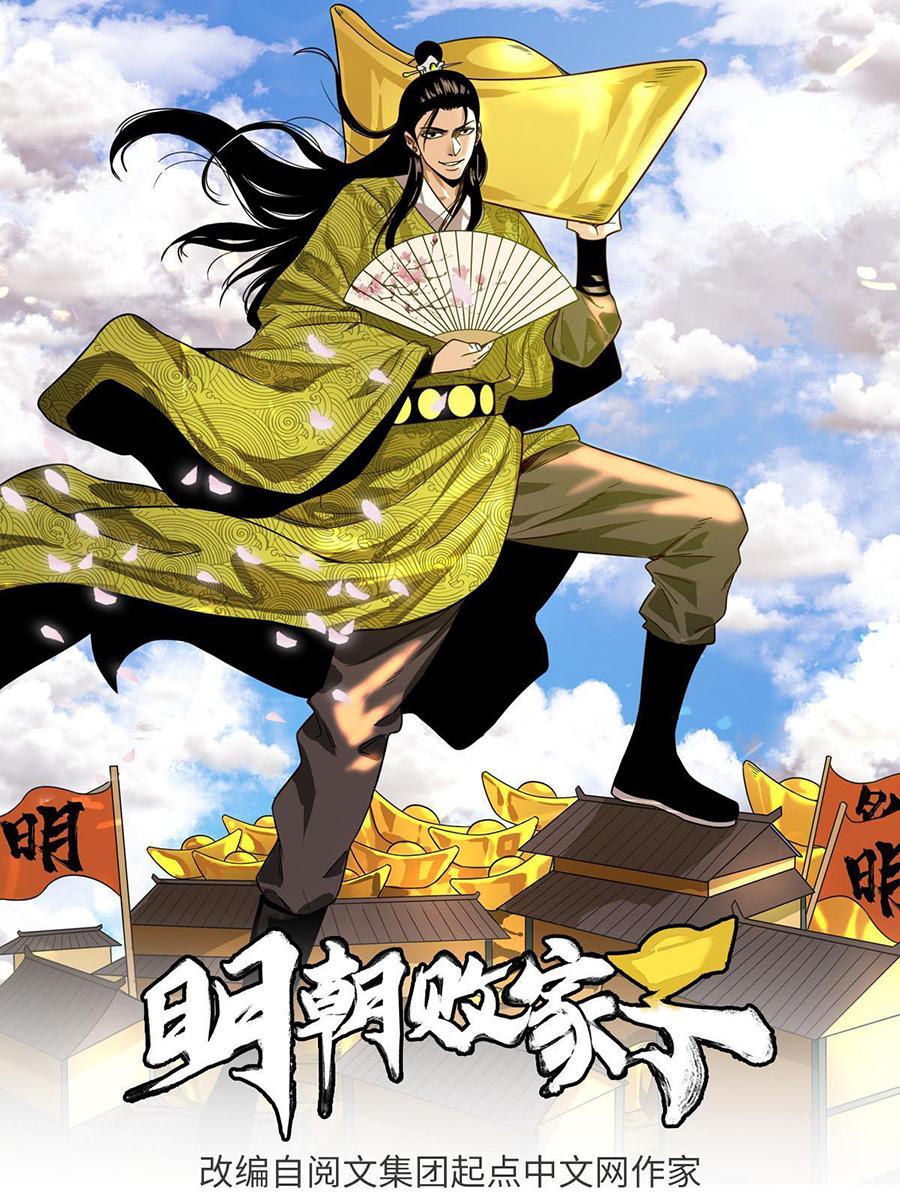 Manga-lc-com อ่านมังงะ อ่านการ์ตูน ออนไลน์ ฟรี Ming Dynasty’s Prodigal Son ตอนที่ 1 2 3 4 5 6 7 8 9 10 11 12 13 14 ฟรี ไม่มีโฆษณา Manga-lc - อ่าน มังงะ อ่าน การ์ตูน ออนไลน์ อ่านมังงะ ฟรี