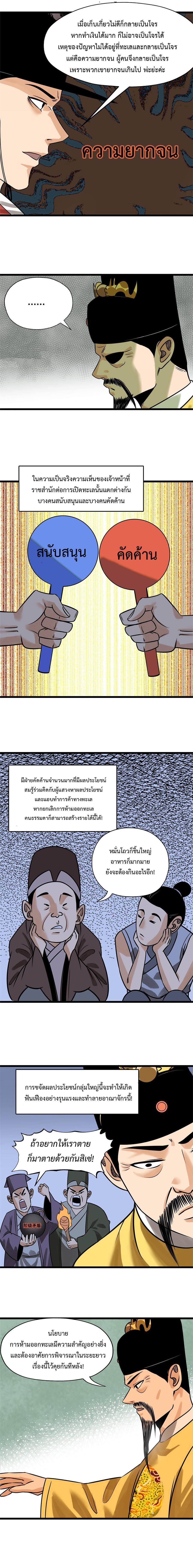 Manga-lc-com อ่านมังงะ อ่านการ์ตูน ออนไลน์ ฟรี Ming Dynasty’s Prodigal Son ตอนที่ 1 2 3 4 5 6 7 8 9 10 11 12 13 14 ฟรี ไม่มีโฆษณา Manga-lc - อ่าน มังงะ อ่าน การ์ตูน ออนไลน์ อ่านมังงะ ฟรี