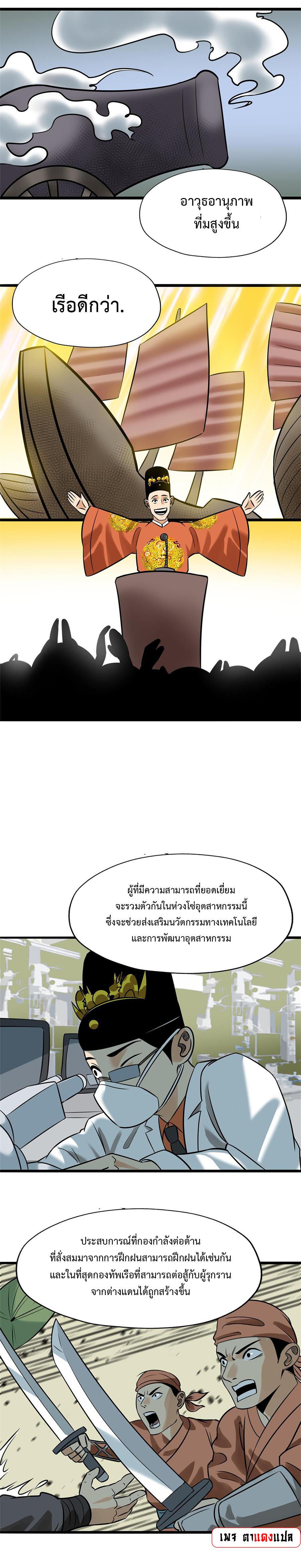 Manga-lc-com อ่านมังงะ อ่านการ์ตูน ออนไลน์ ฟรี Ming Dynasty’s Prodigal Son ตอนที่ 1 2 3 4 5 6 7 8 9 10 11 12 13 14 ฟรี ไม่มีโฆษณา Manga-lc - อ่าน มังงะ อ่าน การ์ตูน ออนไลน์ อ่านมังงะ ฟรี
