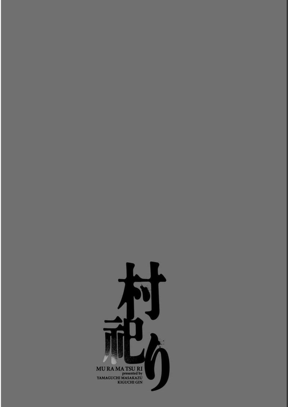 Manga-lc-com อ่านมังงะ อ่านการ์ตูน ออนไลน์ ฟรี Mura Matsuri ตอนที่ 1 2 3 4 5 6 7 8 9 10 11 12 13 14 ฟรี ไม่มีโฆษณา Manga-lc - อ่าน มังงะ อ่าน การ์ตูน ออนไลน์ อ่านมังงะ ฟรี
