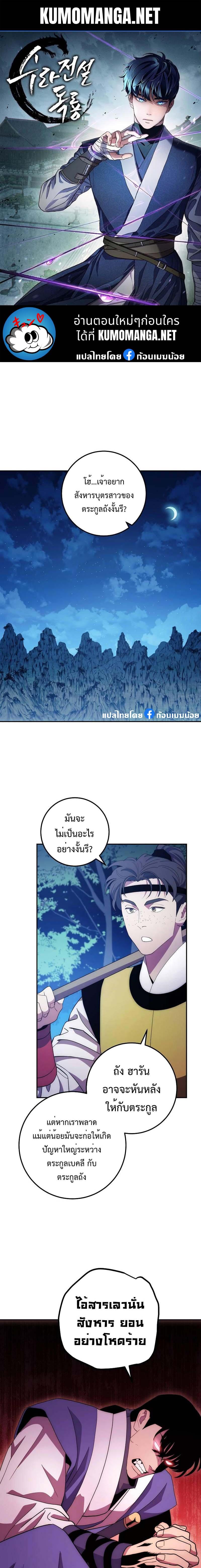 Manga-lc-com อ่านมังงะ อ่านการ์ตูน ออนไลน์ ฟรี Legend of Asura – The Venom Dragon ตอนที่ 1 2 3 4 5 6 7 8 9 10 11 12 13 14 ฟรี ไม่มีโฆษณา Manga-lc - อ่าน มังงะ อ่าน การ์ตูน ออนไลน์ อ่านมังงะ ฟรี