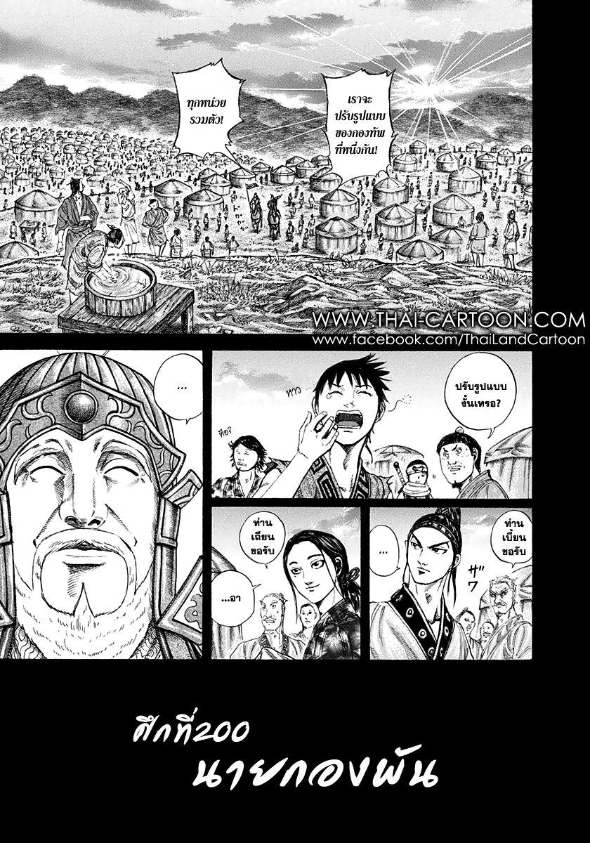 Manga-lc-com อ่านมังงะ อ่านการ์ตูน ออนไลน์ ฟรี Kingdom ตอนที่ 1 2 3 4 5 6 7 8 9 10 11 12 13 14 ฟรี ไม่มีโฆษณา Manga-lc - อ่าน มังงะ อ่าน การ์ตูน ออนไลน์ อ่านมังงะ ฟรี