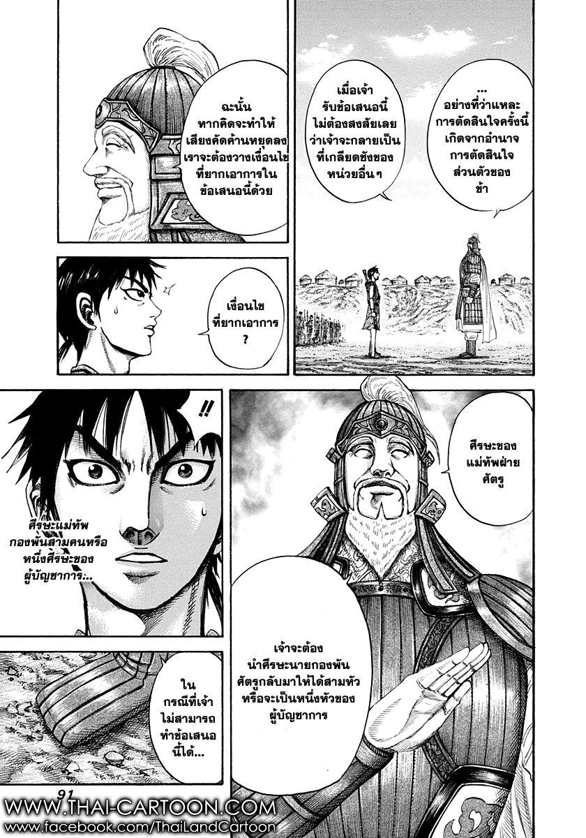 Manga-lc-com อ่านมังงะ อ่านการ์ตูน ออนไลน์ ฟรี Kingdom ตอนที่ 1 2 3 4 5 6 7 8 9 10 11 12 13 14 ฟรี ไม่มีโฆษณา Manga-lc - อ่าน มังงะ อ่าน การ์ตูน ออนไลน์ อ่านมังงะ ฟรี
