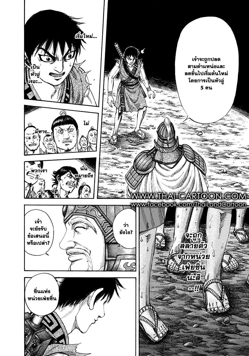 Manga-lc-com อ่านมังงะ อ่านการ์ตูน ออนไลน์ ฟรี Kingdom ตอนที่ 1 2 3 4 5 6 7 8 9 10 11 12 13 14 ฟรี ไม่มีโฆษณา Manga-lc - อ่าน มังงะ อ่าน การ์ตูน ออนไลน์ อ่านมังงะ ฟรี