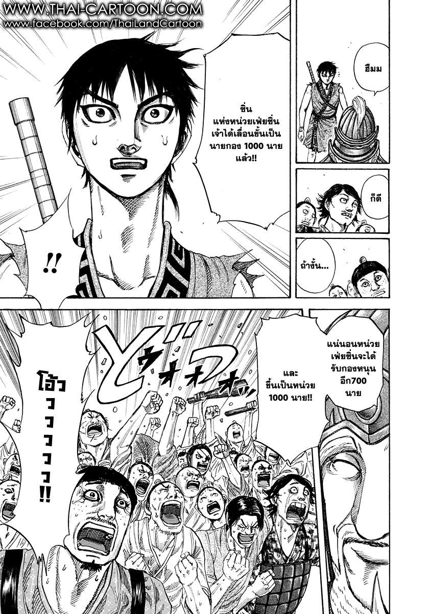 Manga-lc-com อ่านมังงะ อ่านการ์ตูน ออนไลน์ ฟรี Kingdom ตอนที่ 1 2 3 4 5 6 7 8 9 10 11 12 13 14 ฟรี ไม่มีโฆษณา Manga-lc - อ่าน มังงะ อ่าน การ์ตูน ออนไลน์ อ่านมังงะ ฟรี