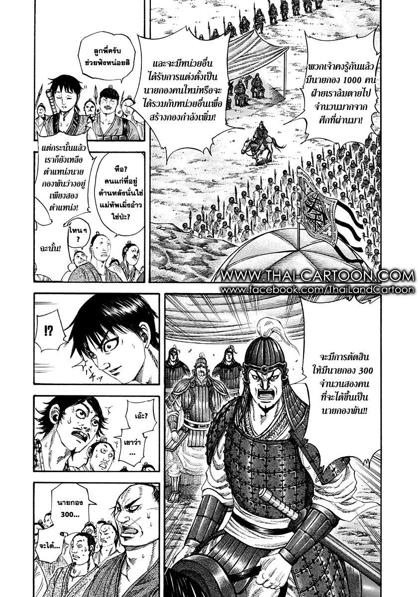 Manga-lc-com อ่านมังงะ อ่านการ์ตูน ออนไลน์ ฟรี Kingdom ตอนที่ 1 2 3 4 5 6 7 8 9 10 11 12 13 14 ฟรี ไม่มีโฆษณา Manga-lc - อ่าน มังงะ อ่าน การ์ตูน ออนไลน์ อ่านมังงะ ฟรี