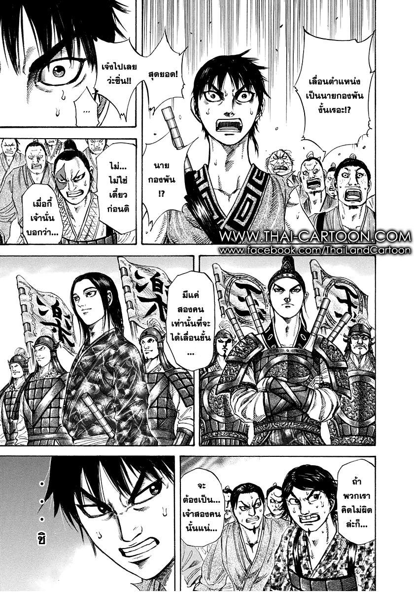 Manga-lc-com อ่านมังงะ อ่านการ์ตูน ออนไลน์ ฟรี Kingdom ตอนที่ 1 2 3 4 5 6 7 8 9 10 11 12 13 14 ฟรี ไม่มีโฆษณา Manga-lc - อ่าน มังงะ อ่าน การ์ตูน ออนไลน์ อ่านมังงะ ฟรี