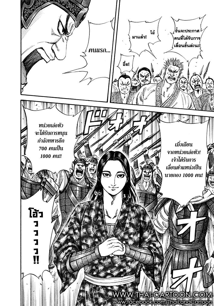 Manga-lc-com อ่านมังงะ อ่านการ์ตูน ออนไลน์ ฟรี Kingdom ตอนที่ 1 2 3 4 5 6 7 8 9 10 11 12 13 14 ฟรี ไม่มีโฆษณา Manga-lc - อ่าน มังงะ อ่าน การ์ตูน ออนไลน์ อ่านมังงะ ฟรี