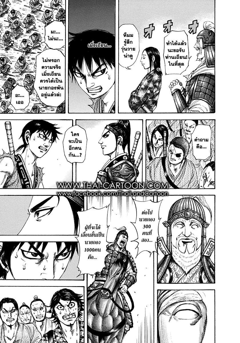 Manga-lc-com อ่านมังงะ อ่านการ์ตูน ออนไลน์ ฟรี Kingdom ตอนที่ 1 2 3 4 5 6 7 8 9 10 11 12 13 14 ฟรี ไม่มีโฆษณา Manga-lc - อ่าน มังงะ อ่าน การ์ตูน ออนไลน์ อ่านมังงะ ฟรี
