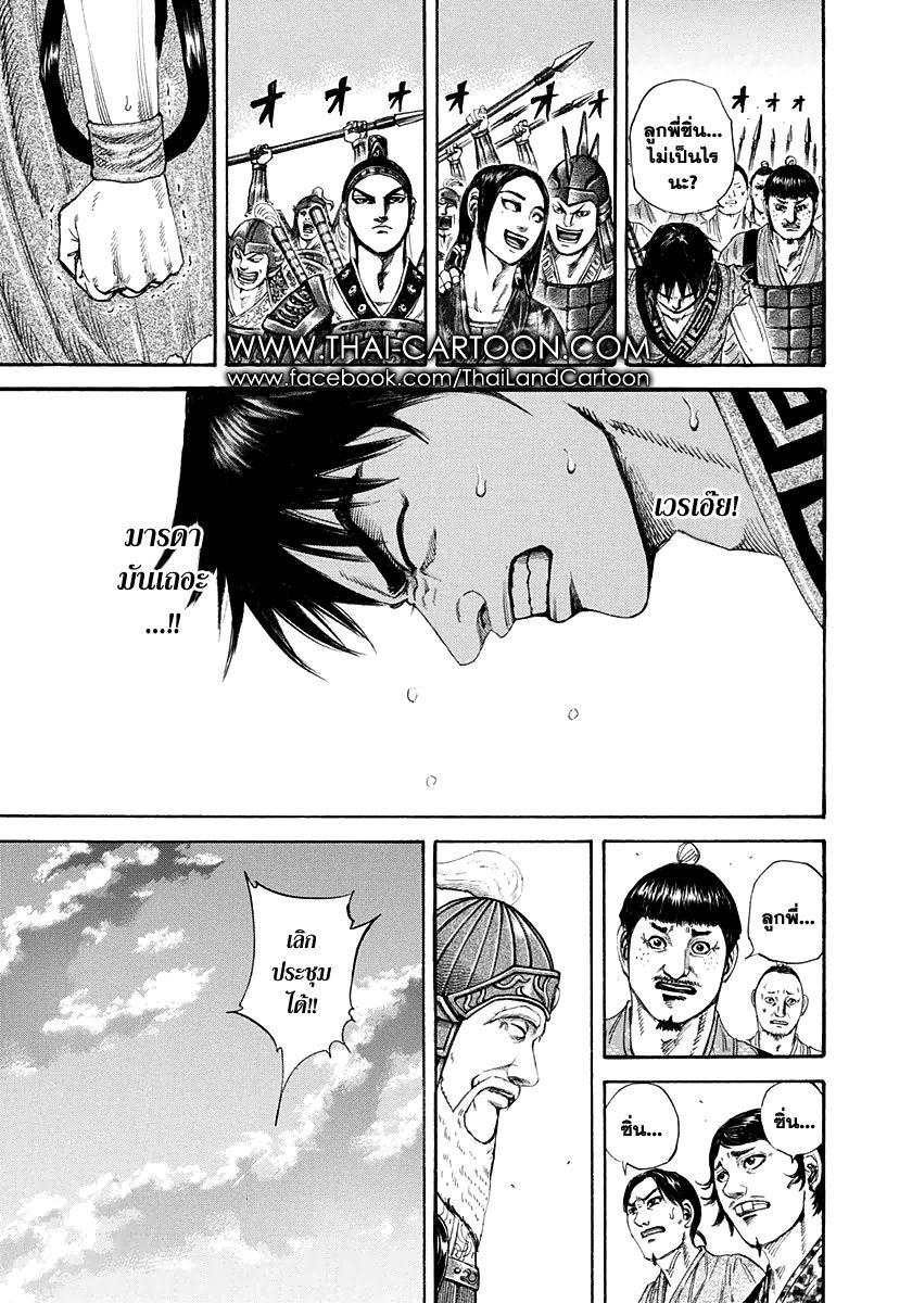 Manga-lc-com อ่านมังงะ อ่านการ์ตูน ออนไลน์ ฟรี Kingdom ตอนที่ 1 2 3 4 5 6 7 8 9 10 11 12 13 14 ฟรี ไม่มีโฆษณา Manga-lc - อ่าน มังงะ อ่าน การ์ตูน ออนไลน์ อ่านมังงะ ฟรี
