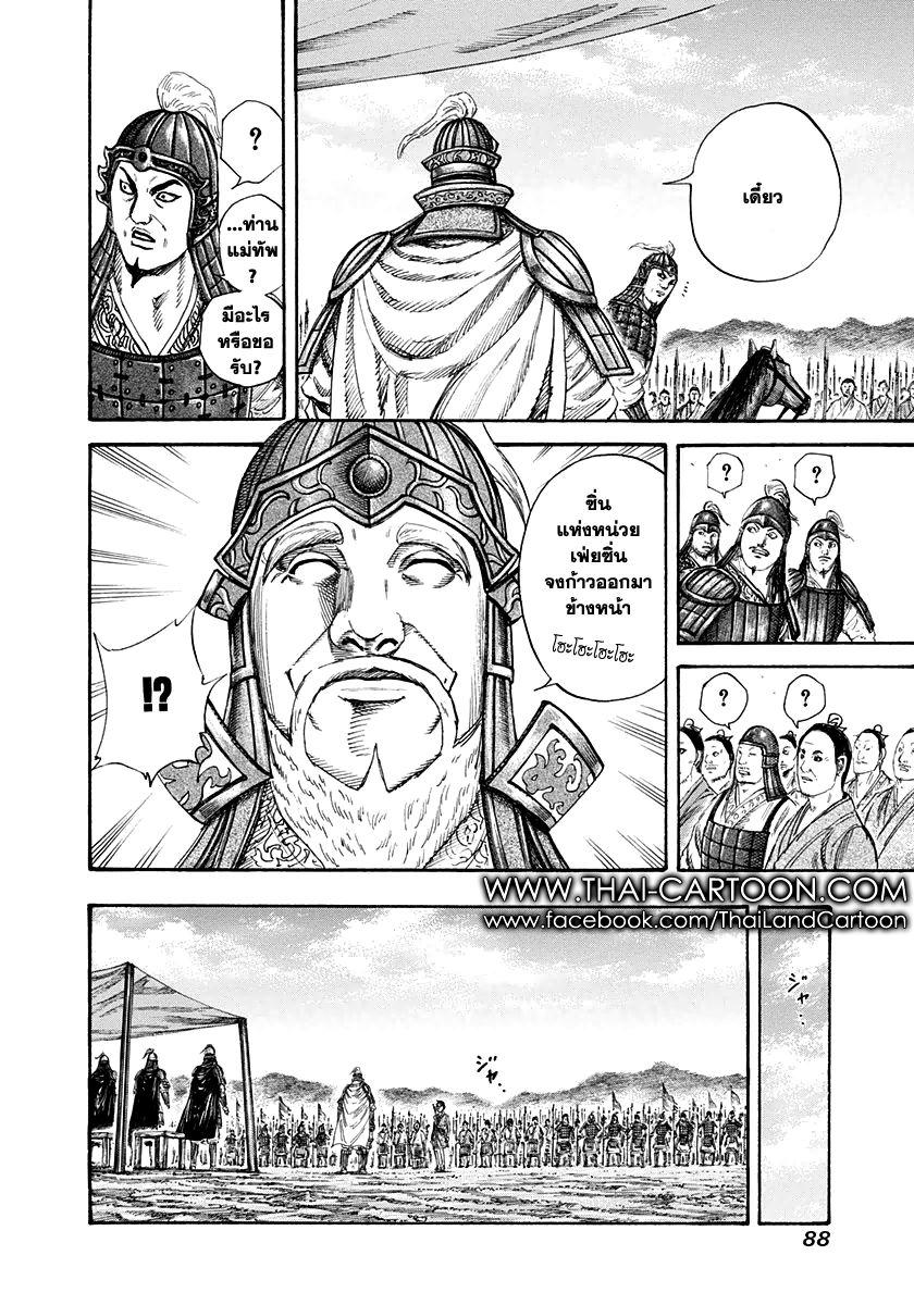 Manga-lc-com อ่านมังงะ อ่านการ์ตูน ออนไลน์ ฟรี Kingdom ตอนที่ 1 2 3 4 5 6 7 8 9 10 11 12 13 14 ฟรี ไม่มีโฆษณา Manga-lc - อ่าน มังงะ อ่าน การ์ตูน ออนไลน์ อ่านมังงะ ฟรี