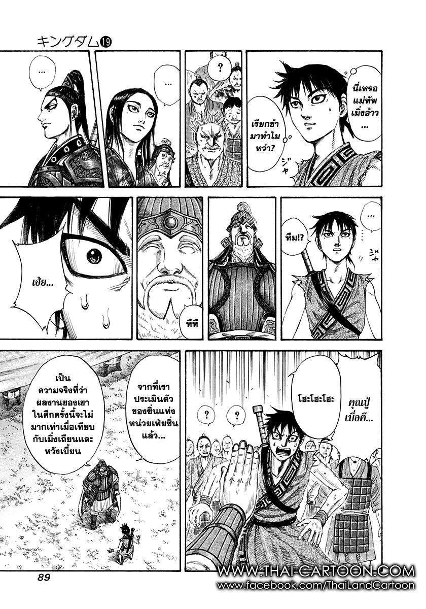 Manga-lc-com อ่านมังงะ อ่านการ์ตูน ออนไลน์ ฟรี Kingdom ตอนที่ 1 2 3 4 5 6 7 8 9 10 11 12 13 14 ฟรี ไม่มีโฆษณา Manga-lc - อ่าน มังงะ อ่าน การ์ตูน ออนไลน์ อ่านมังงะ ฟรี