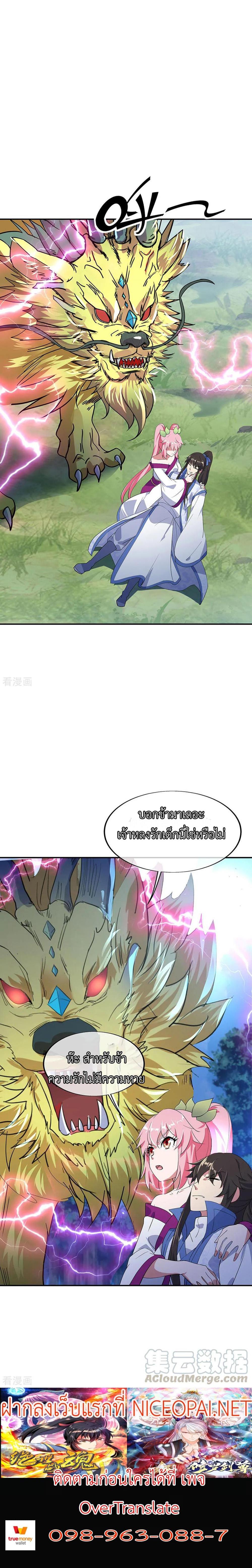 Manga-lc-com อ่านมังงะ อ่านการ์ตูน ออนไลน์ ฟรี Peerless Battle Spirit (Tian Cang Zi Dongman) ตอนที่ 1 2 3 4 5 6 7 8 9 10 11 12 13 14 ฟรี ไม่มีโฆษณา Manga-lc - อ่าน มังงะ อ่าน การ์ตูน ออนไลน์ อ่านมังงะ ฟรี