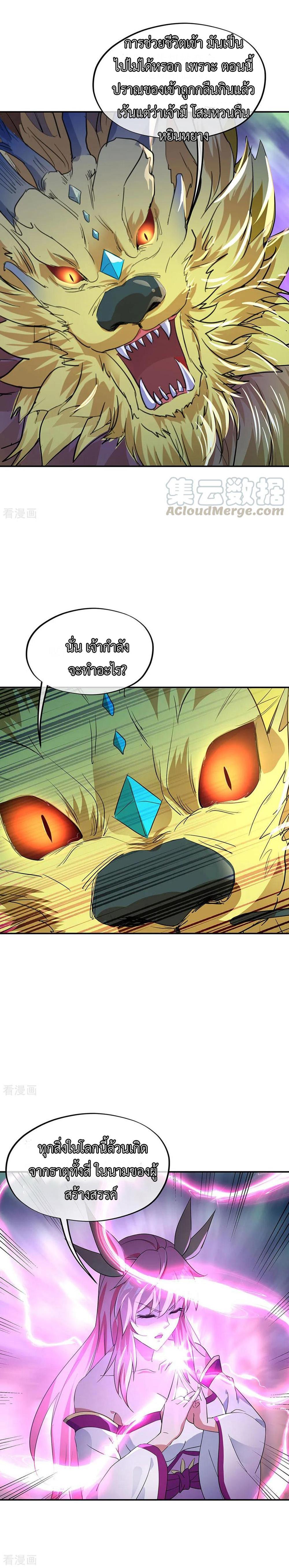 Manga-lc-com อ่านมังงะ อ่านการ์ตูน ออนไลน์ ฟรี Peerless Battle Spirit (Tian Cang Zi Dongman) ตอนที่ 1 2 3 4 5 6 7 8 9 10 11 12 13 14 ฟรี ไม่มีโฆษณา Manga-lc - อ่าน มังงะ อ่าน การ์ตูน ออนไลน์ อ่านมังงะ ฟรี