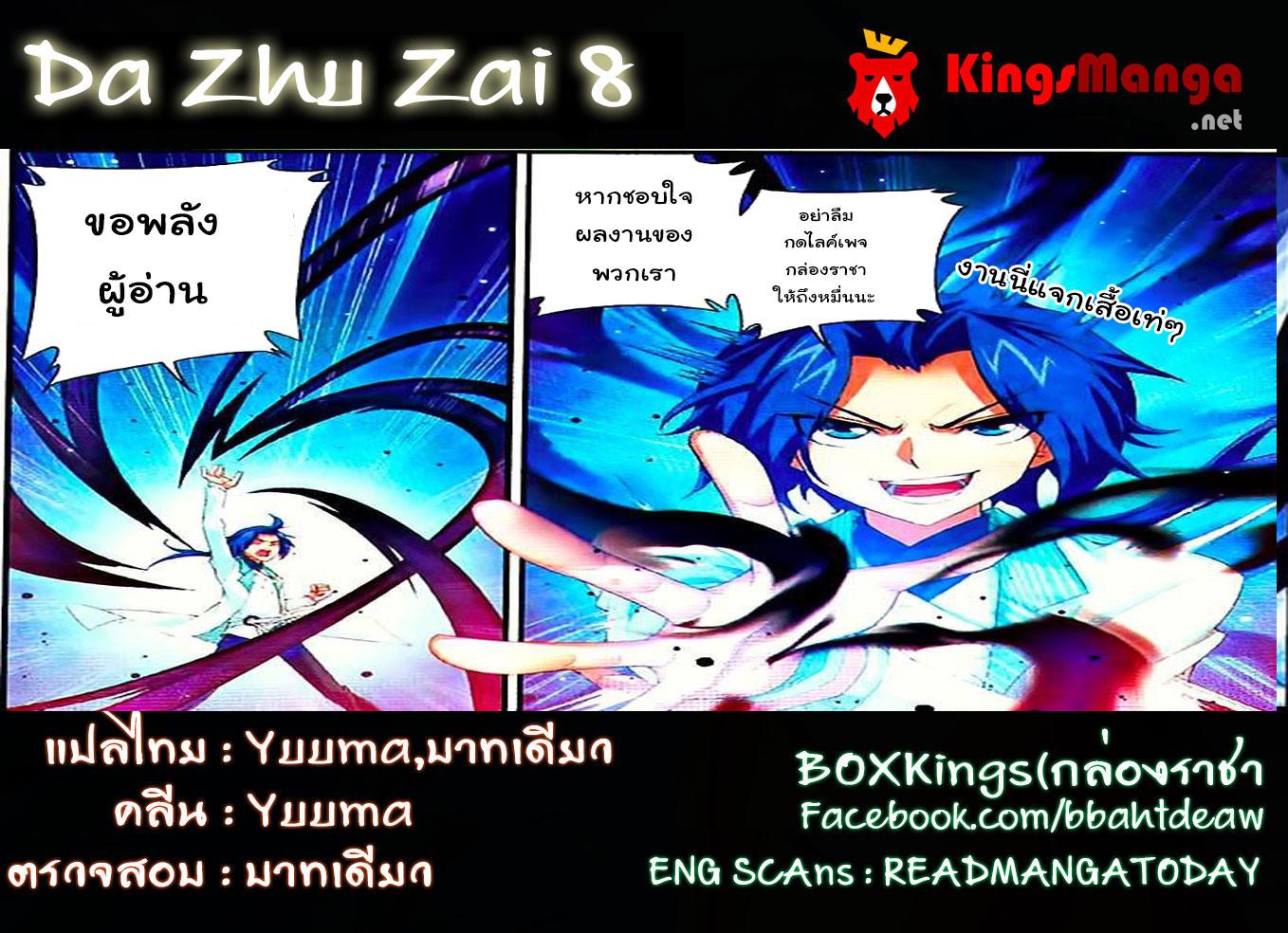 Manga-lc-com อ่านมังงะ อ่านการ์ตูน ออนไลน์ ฟรี Da Zhu Zai ตอนที่ 1 2 3 4 5 6 7 8 9 10 11 12 13 14 ฟรี ไม่มีโฆษณา Manga-lc - อ่าน มังงะ อ่าน การ์ตูน ออนไลน์ อ่านมังงะ ฟรี