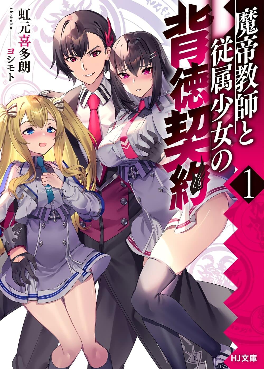Manga-lc-com อ่านมังงะ อ่านการ์ตูน ออนไลน์ ฟรี Matei Kyoushi to Juuzoku Shoujo no Haitoku Keiyaku ตอนที่ 1 2 3 4 5 6 7 8 9 10 11 12 13 14 ฟรี ไม่มีโฆษณา Manga-lc - อ่าน มังงะ อ่าน การ์ตูน ออนไลน์ อ่านมังงะ ฟรี