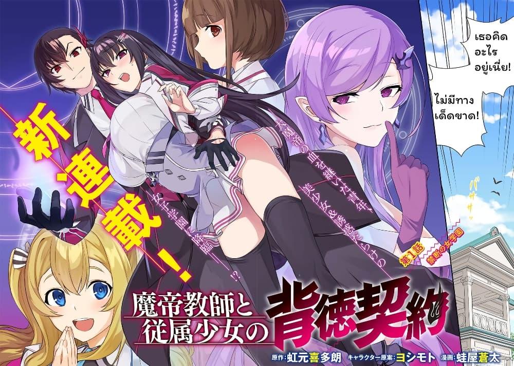 Manga-lc-com อ่านมังงะ อ่านการ์ตูน ออนไลน์ ฟรี Matei Kyoushi to Juuzoku Shoujo no Haitoku Keiyaku ตอนที่ 1 2 3 4 5 6 7 8 9 10 11 12 13 14 ฟรี ไม่มีโฆษณา Manga-lc - อ่าน มังงะ อ่าน การ์ตูน ออนไลน์ อ่านมังงะ ฟรี