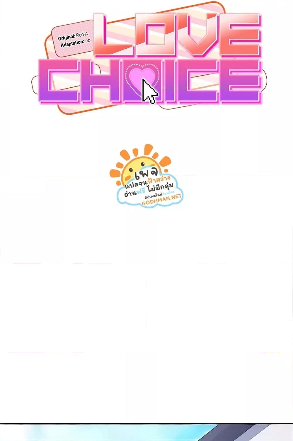 Doujin-Lc- อ่าน โดจิน มังฮวา เกาหลี ญี่ปุ่น จีน แปลไทย Love Choice ตอนที่ 1 2 3 4 5 6 7 8 9 10 11 12 13 14 ฟรี ไม่มีโฆษณา อ่าน โดจิน Manhwa เกาหลี ญี่ปุ่น จีน เรามีครบ คัดมาให้เน้นๆ โดจิน 18+ รับประกันความฟินโดย  Doujin Lc