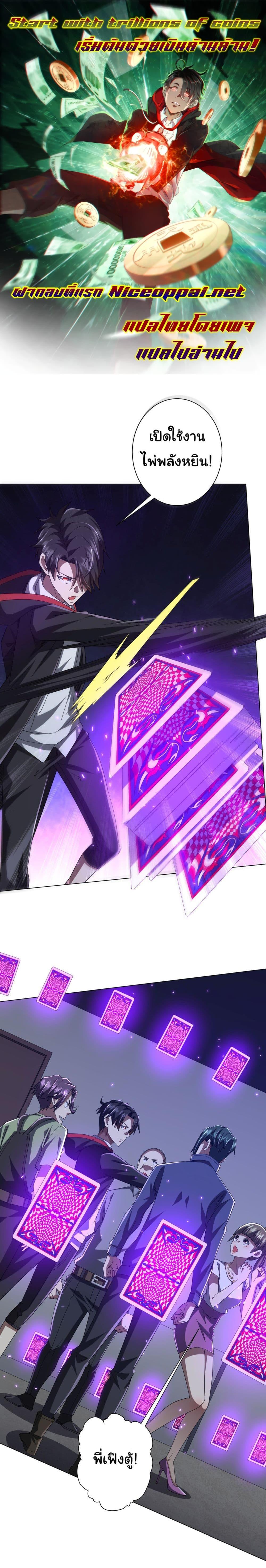 Manga-lc-com อ่านมังงะ อ่านการ์ตูน ออนไลน์ ฟรี Start with Trillions of Coins ตอนที่ 1 2 3 4 5 6 7 8 9 10 11 12 13 14 ฟรี ไม่มีโฆษณา Manga-lc - อ่าน มังงะ อ่าน การ์ตูน ออนไลน์ อ่านมังงะ ฟรี