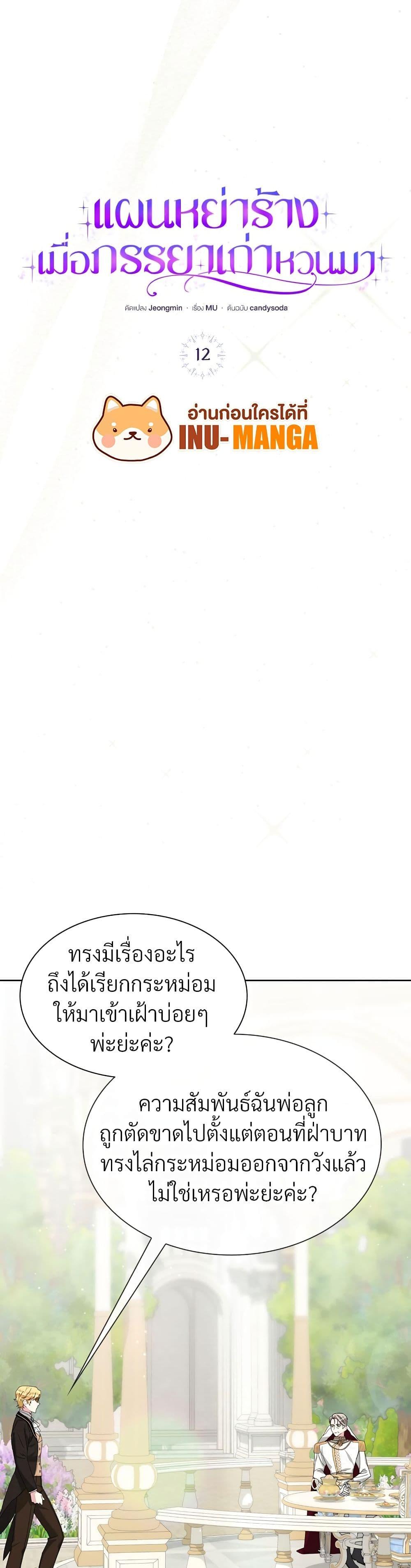 Manga-lc-com อ่านมังงะ อ่านการ์ตูน ออนไลน์ ฟรี The Return of the Ex-Wife ตอนที่ 1 2 3 4 5 6 7 8 9 10 11 12 13 14 ฟรี ไม่มีโฆษณา Manga-lc - อ่าน มังงะ อ่าน การ์ตูน ออนไลน์ อ่านมังงะ ฟรี
