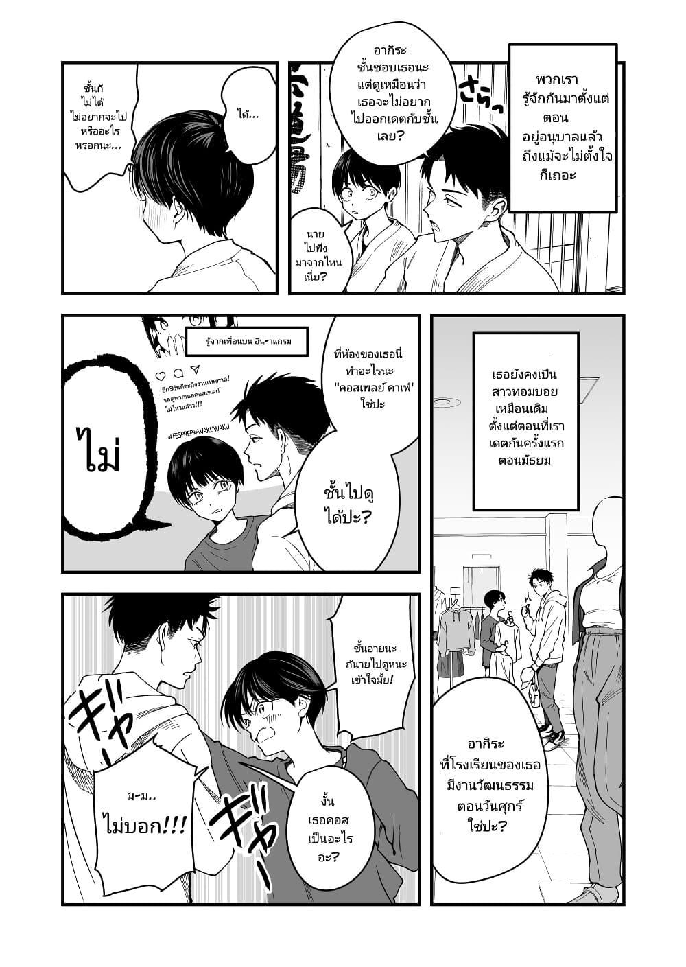 Manga-lc-com อ่านมังงะ อ่านการ์ตูน ออนไลน์ ฟรี Takou no Boyish Kanojo ตอนที่ 1 2 3 4 5 6 7 8 9 10 11 12 13 14 ฟรี ไม่มีโฆษณา Manga-lc - อ่าน มังงะ อ่าน การ์ตูน ออนไลน์ อ่านมังงะ ฟรี