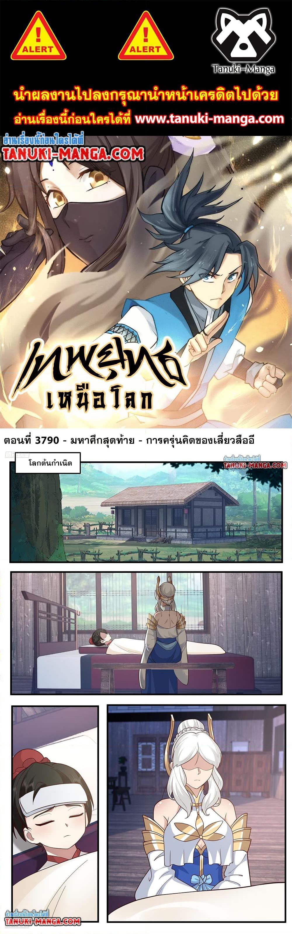 Manga-lc-com อ่านมังงะ อ่านการ์ตูน ออนไลน์ ฟรี Martial Peak เทพยุทธ์เหนือโลก ตอนที่ 1 2 3 4 5 6 7 8 9 10 11 12 13 14 ฟรี ไม่มีโฆษณา Manga-lc - อ่าน มังงะ อ่าน การ์ตูน ออนไลน์ อ่านมังงะ ฟรี