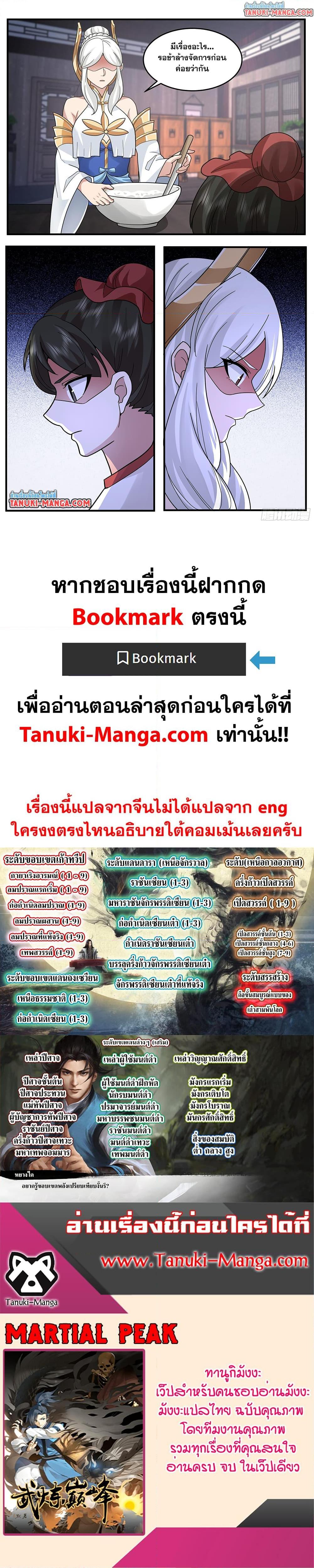 Manga-lc-com อ่านมังงะ อ่านการ์ตูน ออนไลน์ ฟรี Martial Peak เทพยุทธ์เหนือโลก ตอนที่ 1 2 3 4 5 6 7 8 9 10 11 12 13 14 ฟรี ไม่มีโฆษณา Manga-lc - อ่าน มังงะ อ่าน การ์ตูน ออนไลน์ อ่านมังงะ ฟรี