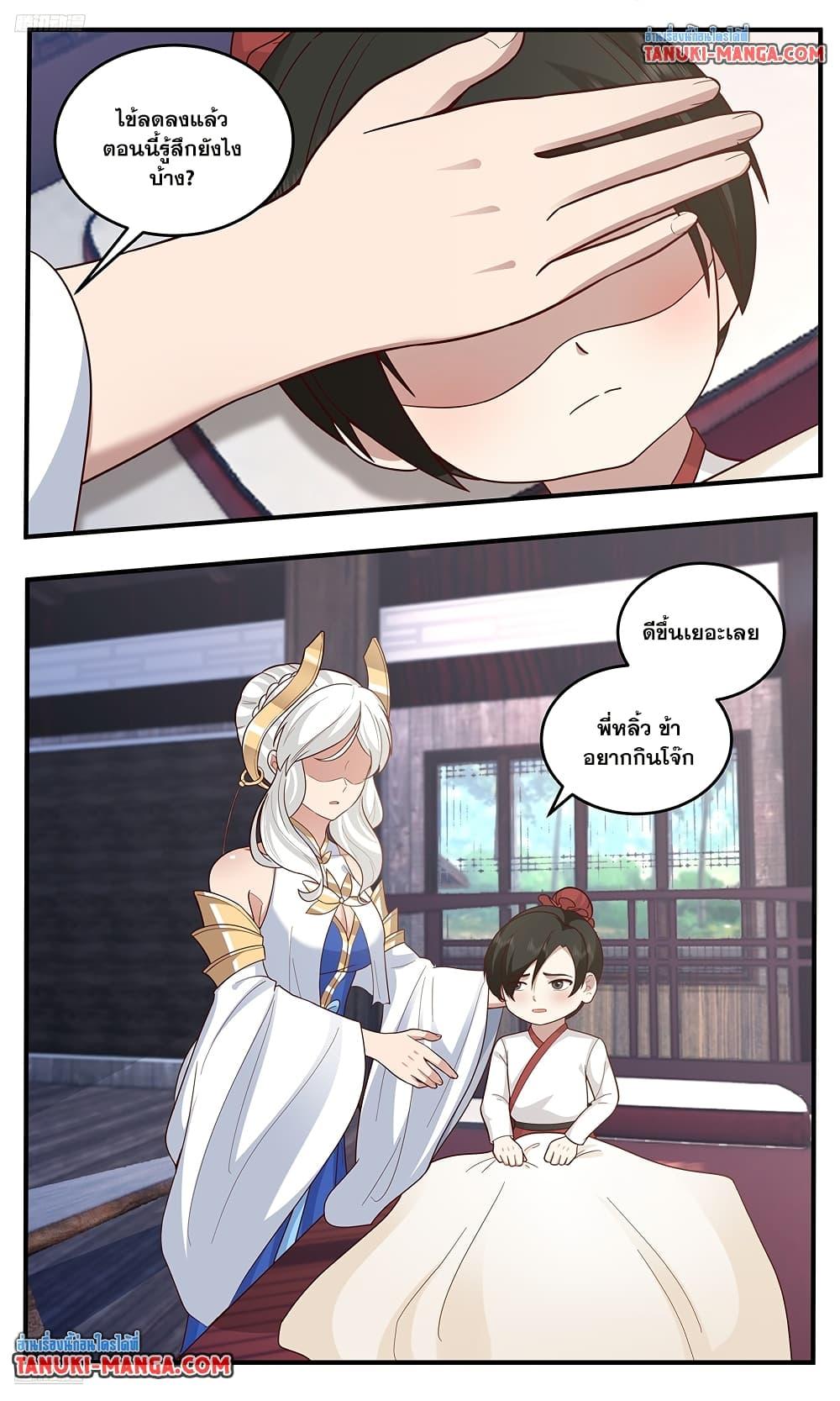 Manga-lc-com อ่านมังงะ อ่านการ์ตูน ออนไลน์ ฟรี Martial Peak เทพยุทธ์เหนือโลก ตอนที่ 1 2 3 4 5 6 7 8 9 10 11 12 13 14 ฟรี ไม่มีโฆษณา Manga-lc - อ่าน มังงะ อ่าน การ์ตูน ออนไลน์ อ่านมังงะ ฟรี