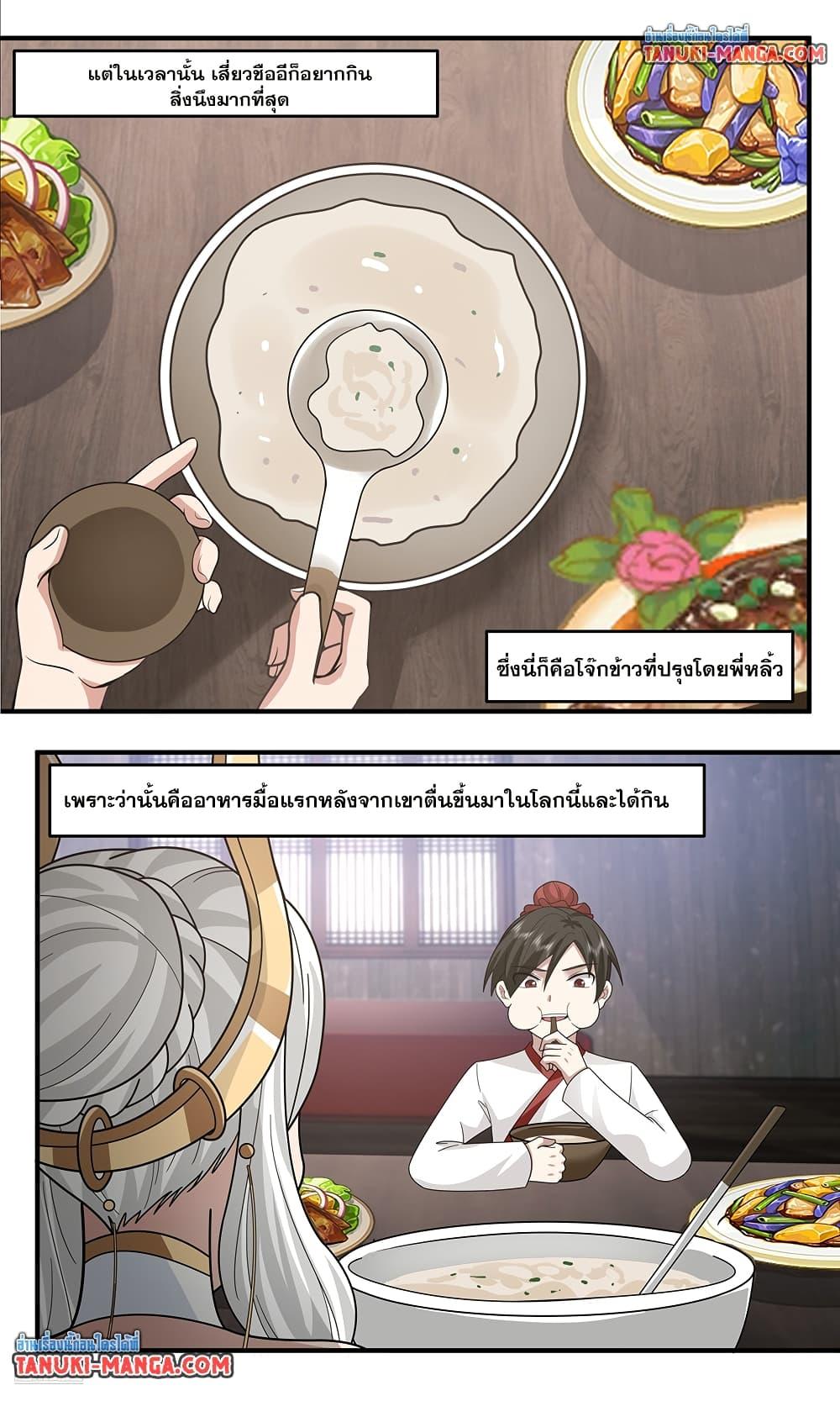 Manga-lc-com อ่านมังงะ อ่านการ์ตูน ออนไลน์ ฟรี Martial Peak เทพยุทธ์เหนือโลก ตอนที่ 1 2 3 4 5 6 7 8 9 10 11 12 13 14 ฟรี ไม่มีโฆษณา Manga-lc - อ่าน มังงะ อ่าน การ์ตูน ออนไลน์ อ่านมังงะ ฟรี