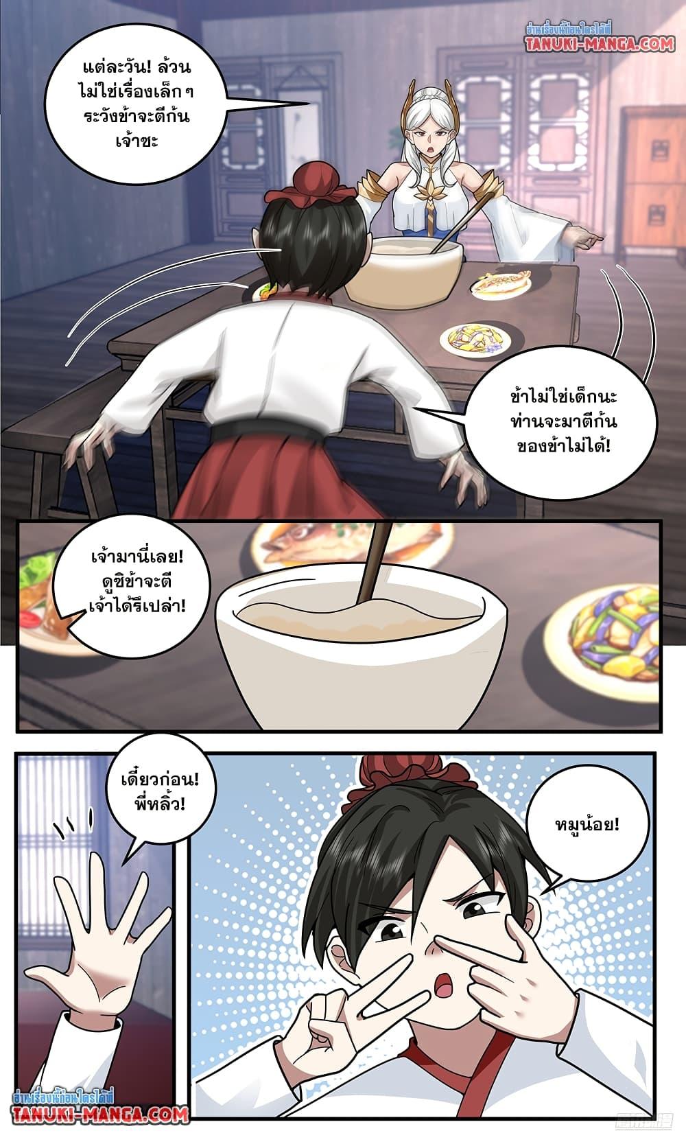 Manga-lc-com อ่านมังงะ อ่านการ์ตูน ออนไลน์ ฟรี Martial Peak เทพยุทธ์เหนือโลก ตอนที่ 1 2 3 4 5 6 7 8 9 10 11 12 13 14 ฟรี ไม่มีโฆษณา Manga-lc - อ่าน มังงะ อ่าน การ์ตูน ออนไลน์ อ่านมังงะ ฟรี
