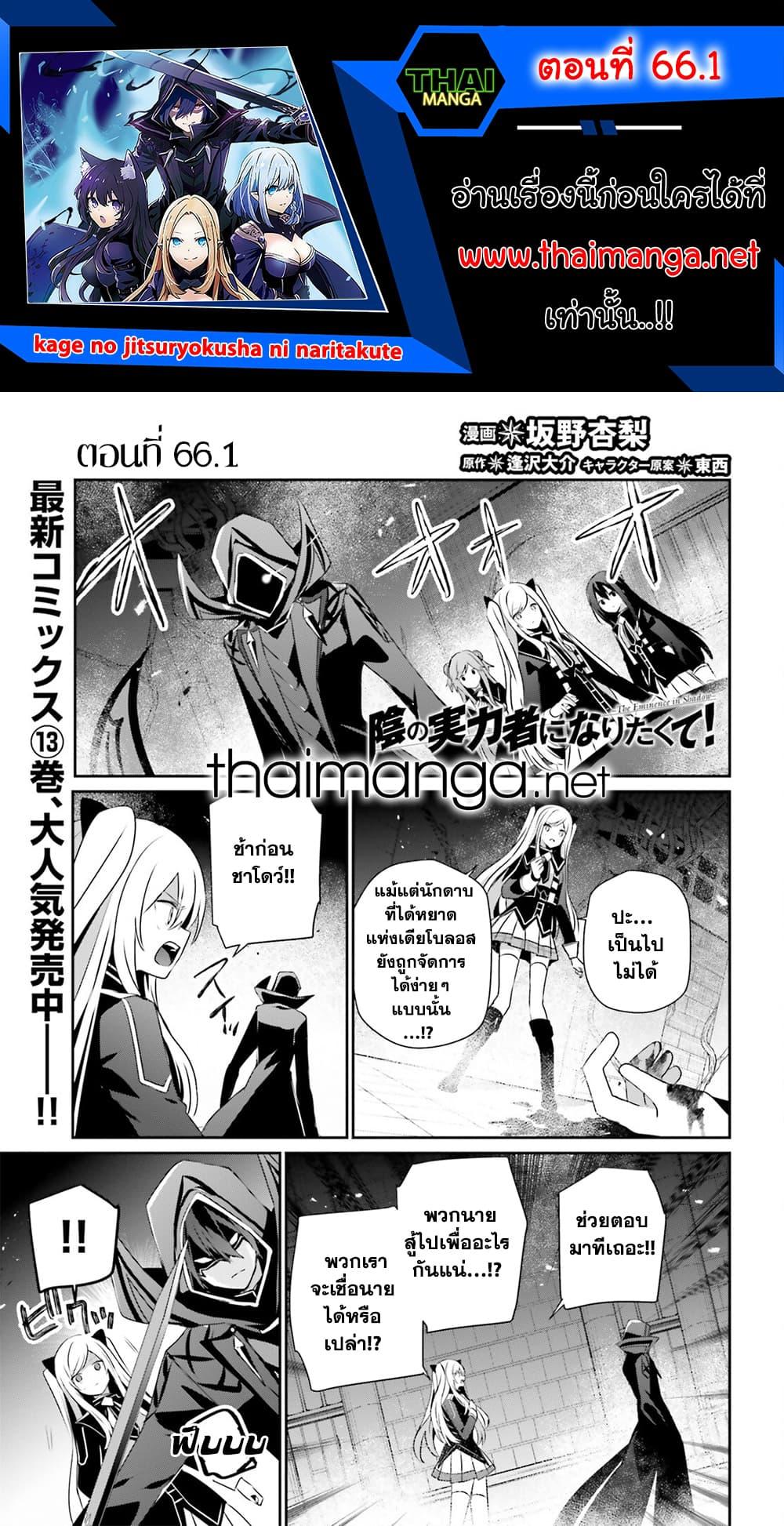 Manga-lc-com อ่านมังงะ อ่านการ์ตูน ออนไลน์ ฟรี Kage no Jitsuryokusha ni Naritakute! อยากเป็นพลังในเงามืด ตอนที่ 1 2 3 4 5 6 7 8 9 10 11 12 13 14 ฟรี ไม่มีโฆษณา Manga-lc - อ่าน มังงะ อ่าน การ์ตูน ออนไลน์ อ่านมังงะ ฟรี