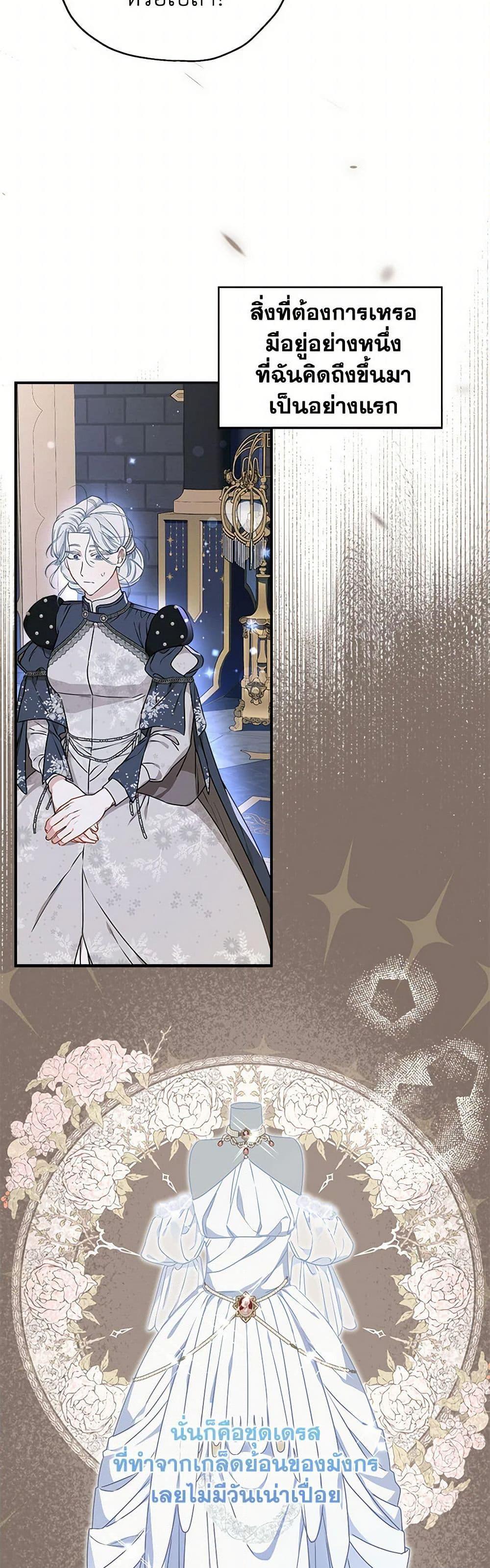 Manga-lc-com อ่านมังงะ อ่านการ์ตูน ออนไลน์ ฟรี When The Count’s Illegitimate Daughter Gets Married ตอนที่ 1 2 3 4 5 6 7 8 9 10 11 12 13 14 ฟรี ไม่มีโฆษณา Manga-lc - อ่าน มังงะ อ่าน การ์ตูน ออนไลน์ อ่านมังงะ ฟรี