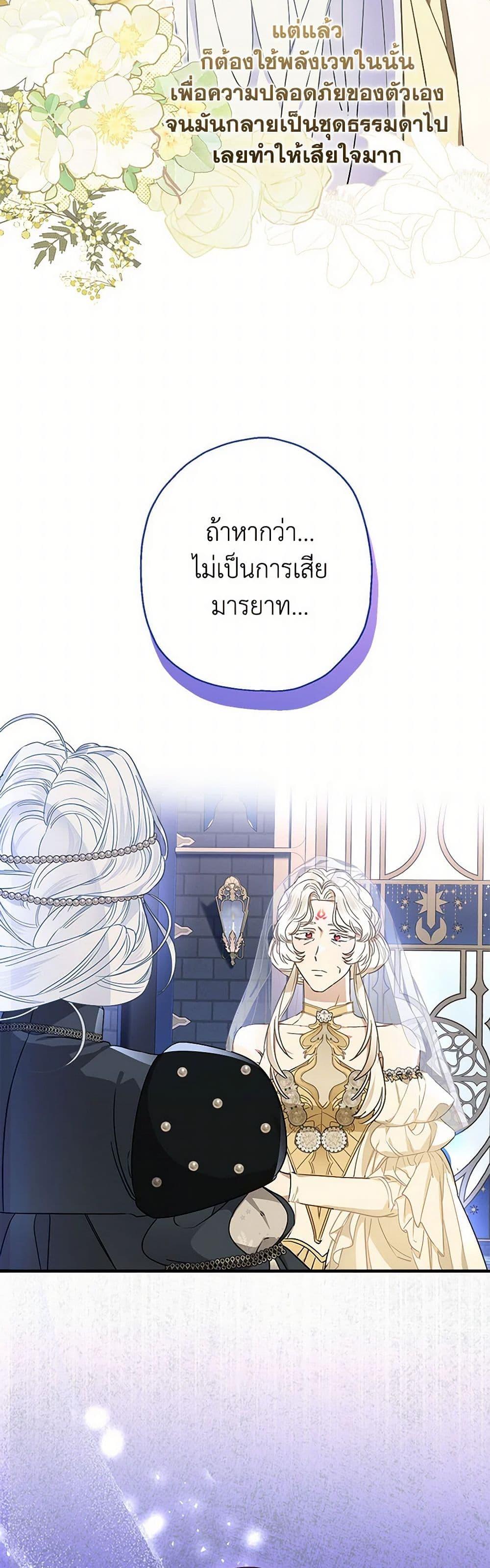 Manga-lc-com อ่านมังงะ อ่านการ์ตูน ออนไลน์ ฟรี When The Count’s Illegitimate Daughter Gets Married ตอนที่ 1 2 3 4 5 6 7 8 9 10 11 12 13 14 ฟรี ไม่มีโฆษณา Manga-lc - อ่าน มังงะ อ่าน การ์ตูน ออนไลน์ อ่านมังงะ ฟรี