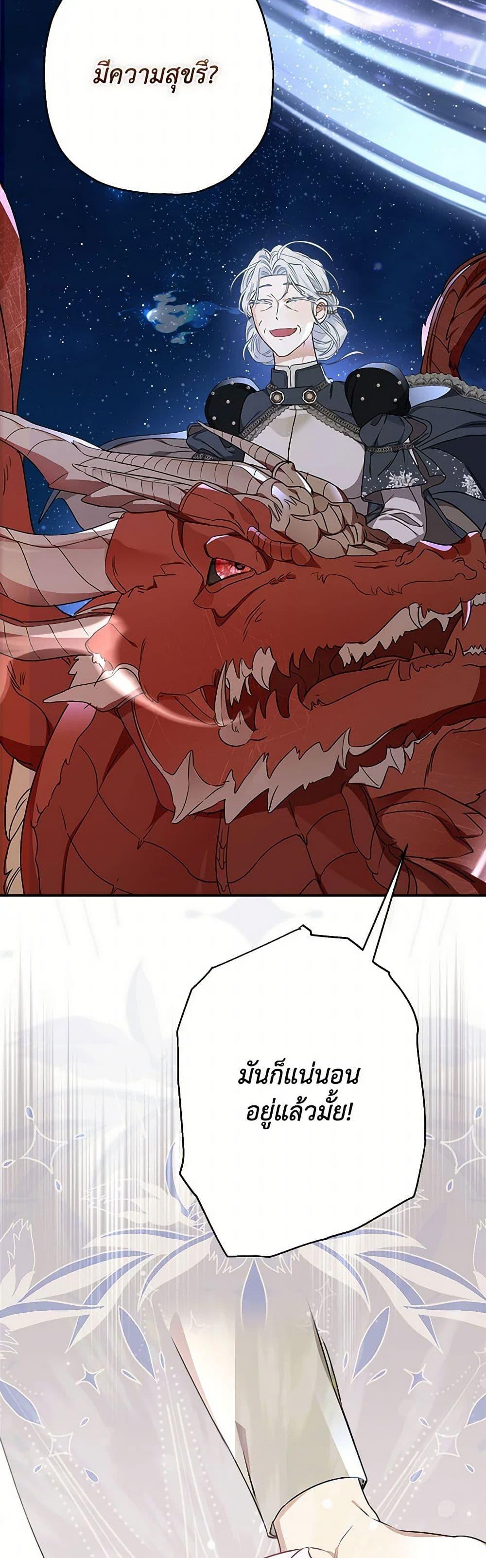 Manga-lc-com อ่านมังงะ อ่านการ์ตูน ออนไลน์ ฟรี When The Count’s Illegitimate Daughter Gets Married ตอนที่ 1 2 3 4 5 6 7 8 9 10 11 12 13 14 ฟรี ไม่มีโฆษณา Manga-lc - อ่าน มังงะ อ่าน การ์ตูน ออนไลน์ อ่านมังงะ ฟรี