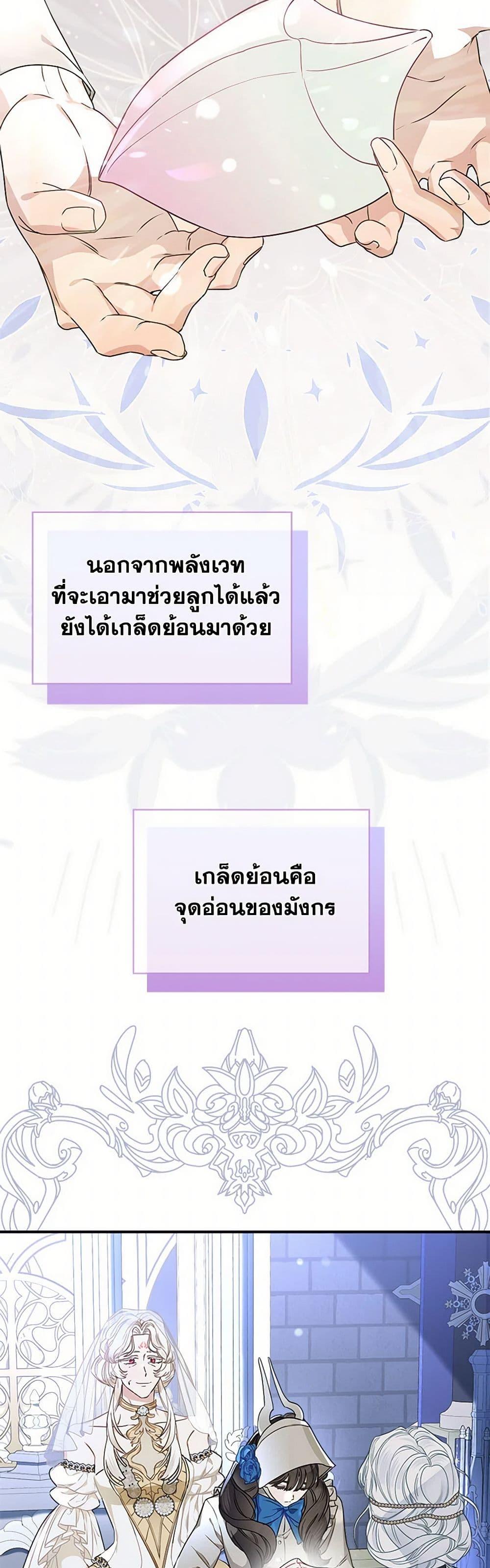 Manga-lc-com อ่านมังงะ อ่านการ์ตูน ออนไลน์ ฟรี When The Count’s Illegitimate Daughter Gets Married ตอนที่ 1 2 3 4 5 6 7 8 9 10 11 12 13 14 ฟรี ไม่มีโฆษณา Manga-lc - อ่าน มังงะ อ่าน การ์ตูน ออนไลน์ อ่านมังงะ ฟรี