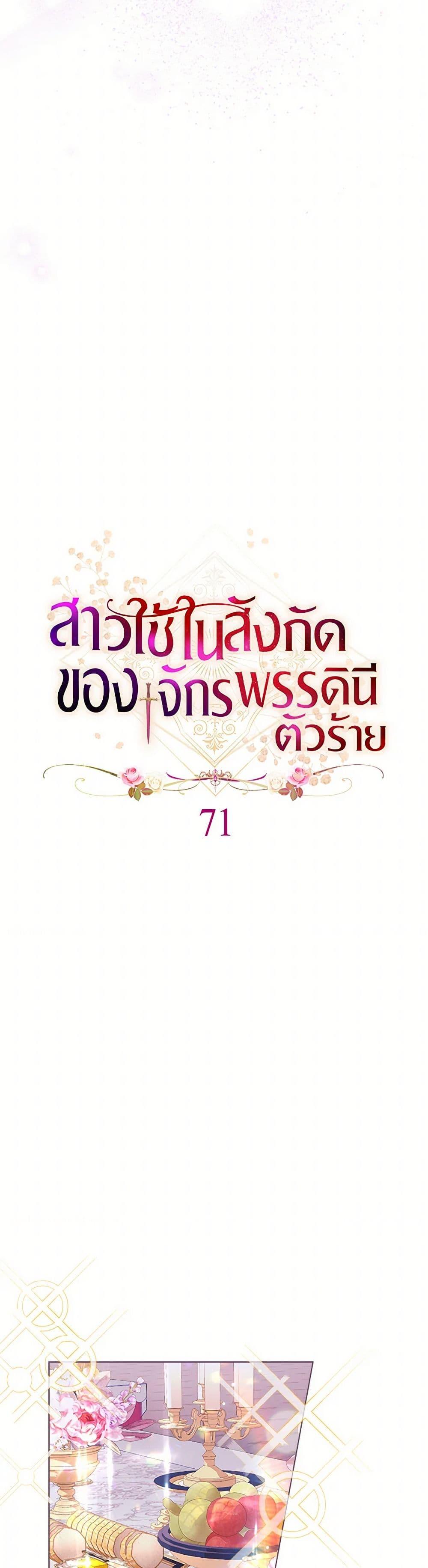 Manga-lc-com อ่านมังงะ อ่านการ์ตูน ออนไลน์ ฟรี The Villainess Empress’s Attendant ตอนที่ 1 2 3 4 5 6 7 8 9 10 11 12 13 14 ฟรี ไม่มีโฆษณา Manga-lc - อ่าน มังงะ อ่าน การ์ตูน ออนไลน์ อ่านมังงะ ฟรี