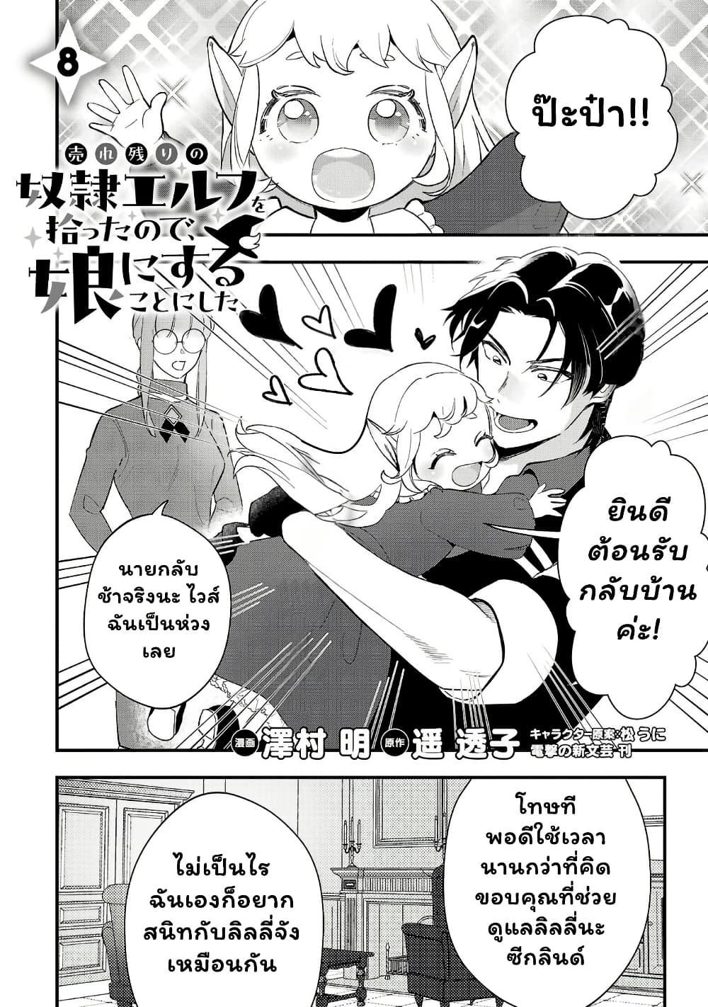 Manga-lc-com อ่านมังงะ อ่านการ์ตูน ออนไลน์ ฟรี Urenokori no Dorei Elf wo Hirotta no de, Musume ni suru Koto ni shita ตอนที่ 1 2 3 4 5 6 7 8 9 10 11 12 13 14 ฟรี ไม่มีโฆษณา Manga-lc - อ่าน มังงะ อ่าน การ์ตูน ออนไลน์ อ่านมังงะ ฟรี