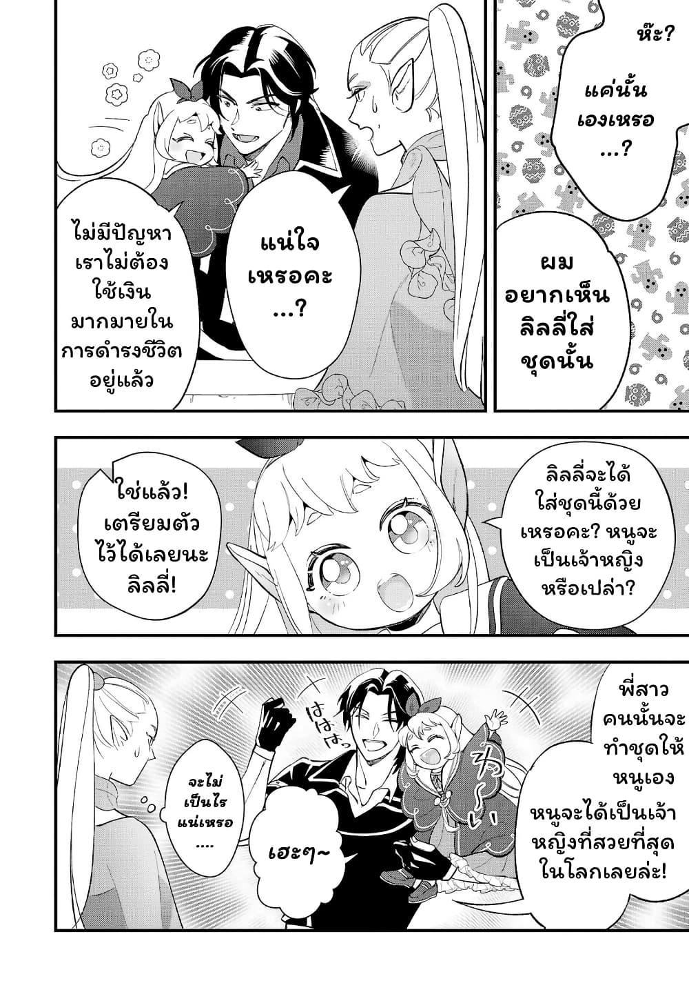 Manga-lc-com อ่านมังงะ อ่านการ์ตูน ออนไลน์ ฟรี Urenokori no Dorei Elf wo Hirotta no de, Musume ni suru Koto ni shita ตอนที่ 1 2 3 4 5 6 7 8 9 10 11 12 13 14 ฟรี ไม่มีโฆษณา Manga-lc - อ่าน มังงะ อ่าน การ์ตูน ออนไลน์ อ่านมังงะ ฟรี