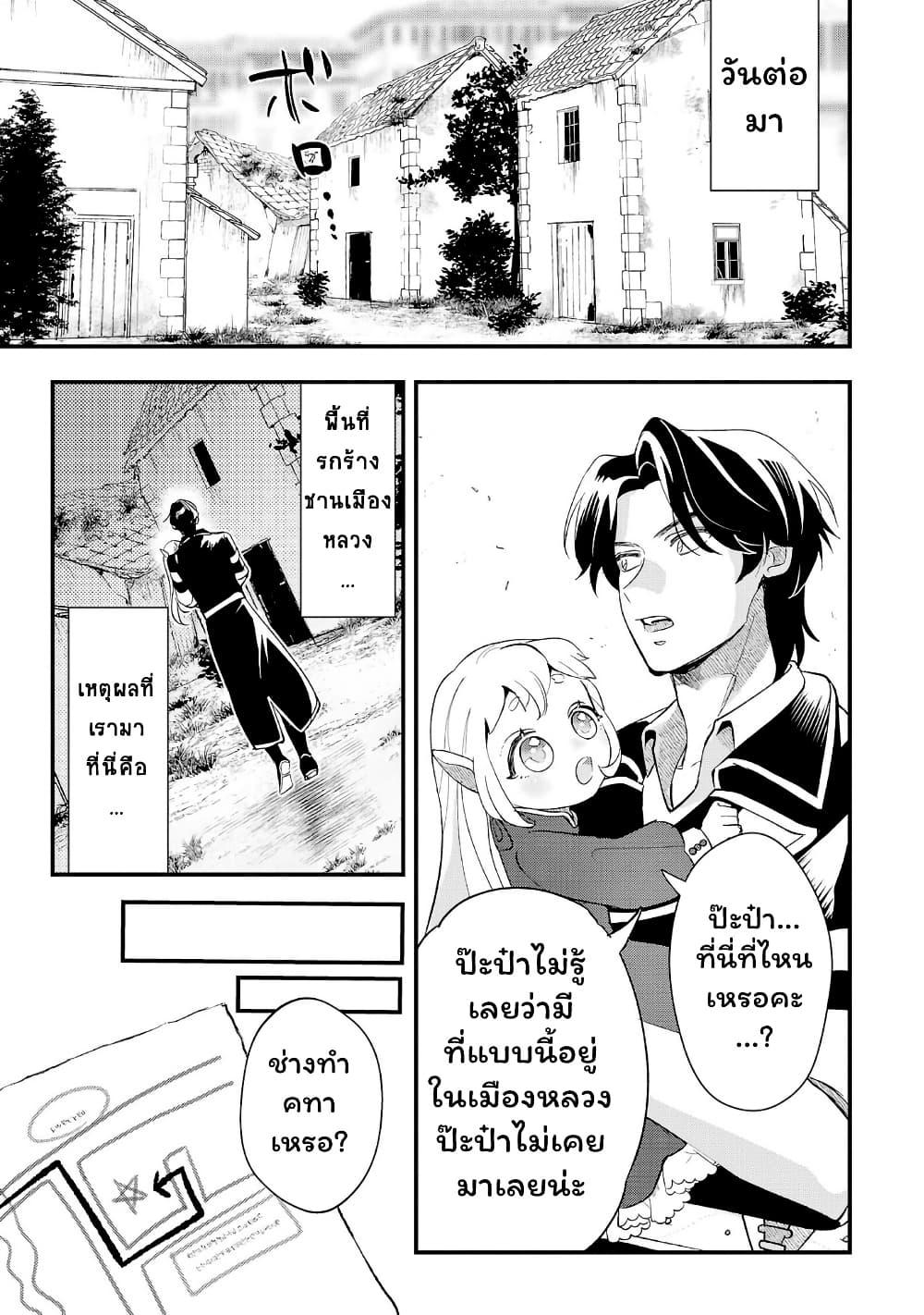 Manga-lc-com อ่านมังงะ อ่านการ์ตูน ออนไลน์ ฟรี Urenokori no Dorei Elf wo Hirotta no de, Musume ni suru Koto ni shita ตอนที่ 1 2 3 4 5 6 7 8 9 10 11 12 13 14 ฟรี ไม่มีโฆษณา Manga-lc - อ่าน มังงะ อ่าน การ์ตูน ออนไลน์ อ่านมังงะ ฟรี