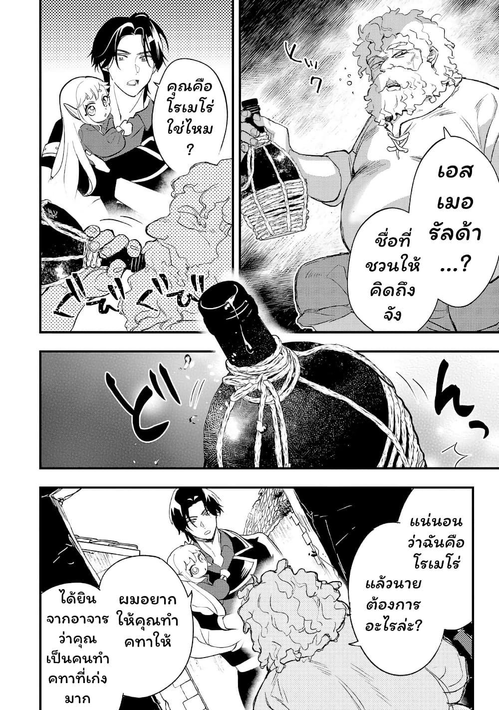 Manga-lc-com อ่านมังงะ อ่านการ์ตูน ออนไลน์ ฟรี Urenokori no Dorei Elf wo Hirotta no de, Musume ni suru Koto ni shita ตอนที่ 1 2 3 4 5 6 7 8 9 10 11 12 13 14 ฟรี ไม่มีโฆษณา Manga-lc - อ่าน มังงะ อ่าน การ์ตูน ออนไลน์ อ่านมังงะ ฟรี